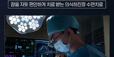 연세다감치과 병원 정보 이미지