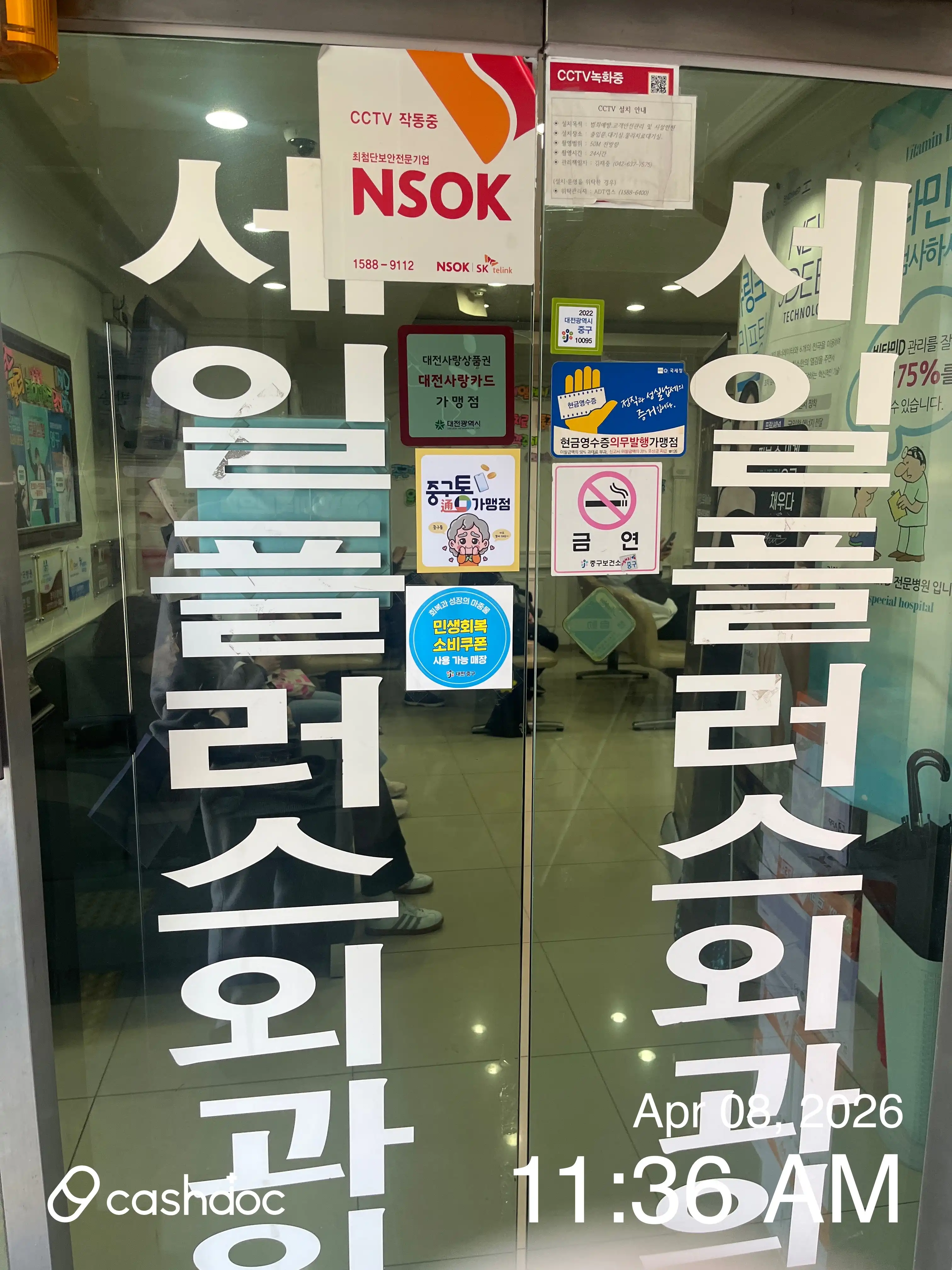 Sale Plus Clinic 2