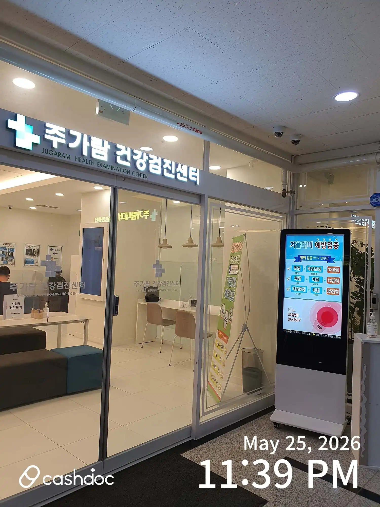 주가람내과의원 1