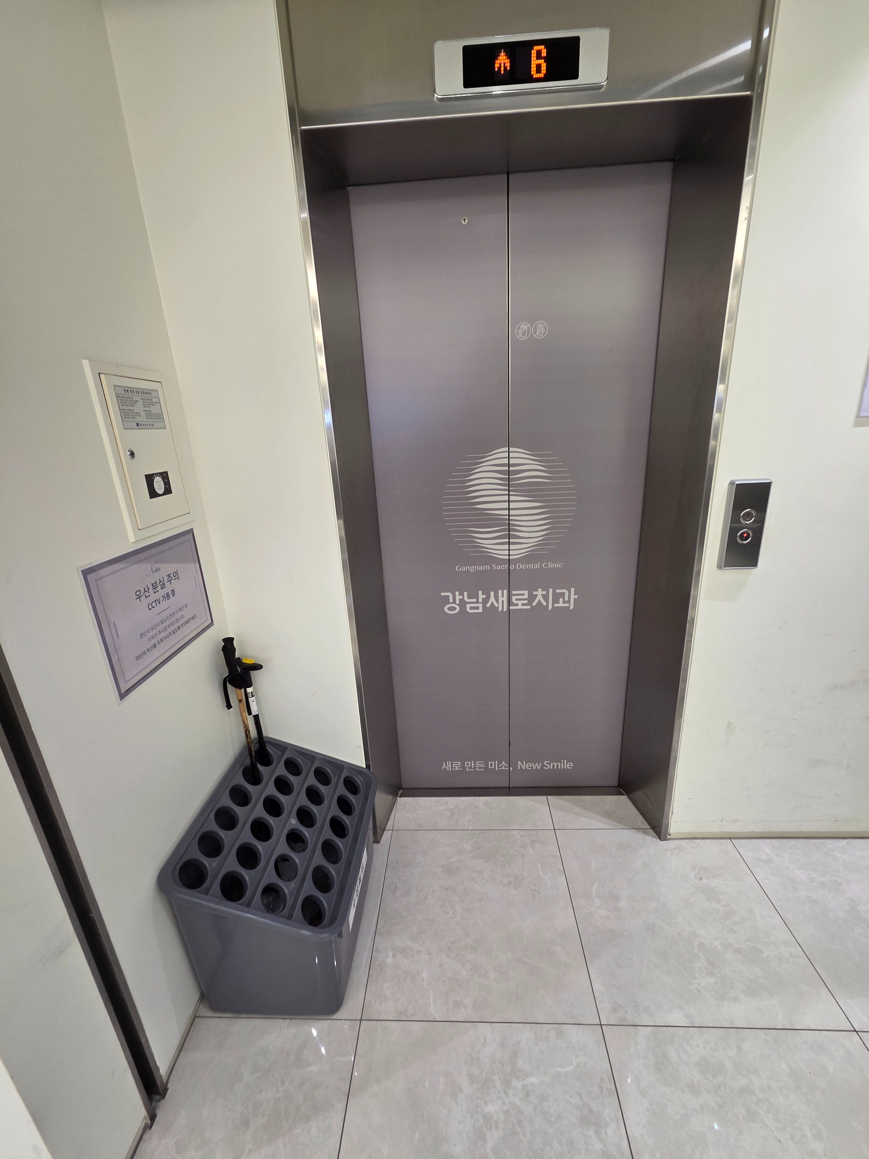 江南新露齿科 병원 정보 이미지