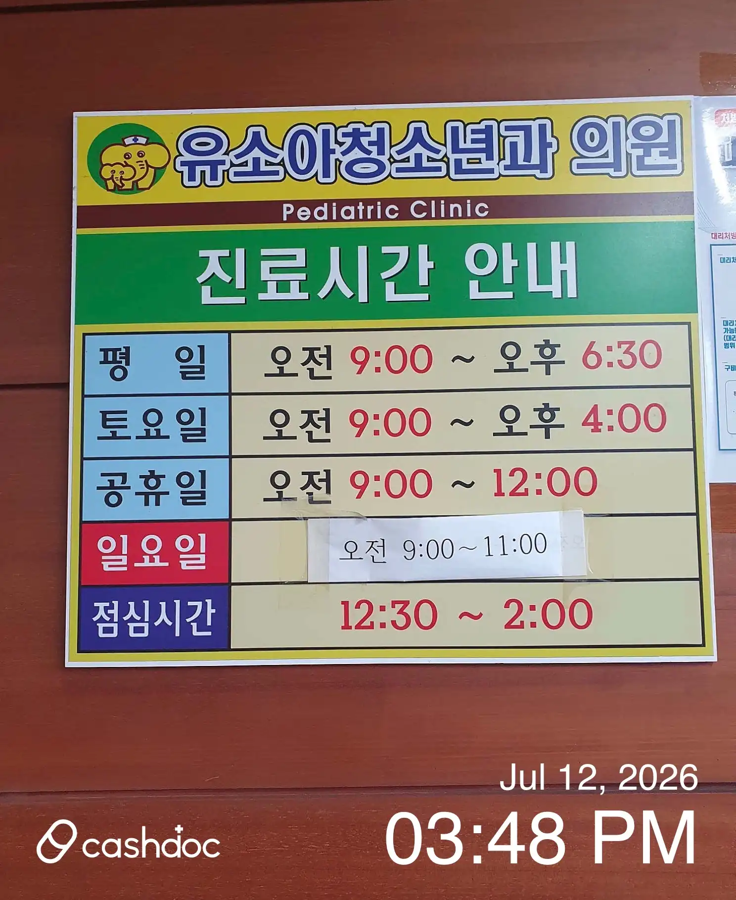 Pediatric Clinic 1