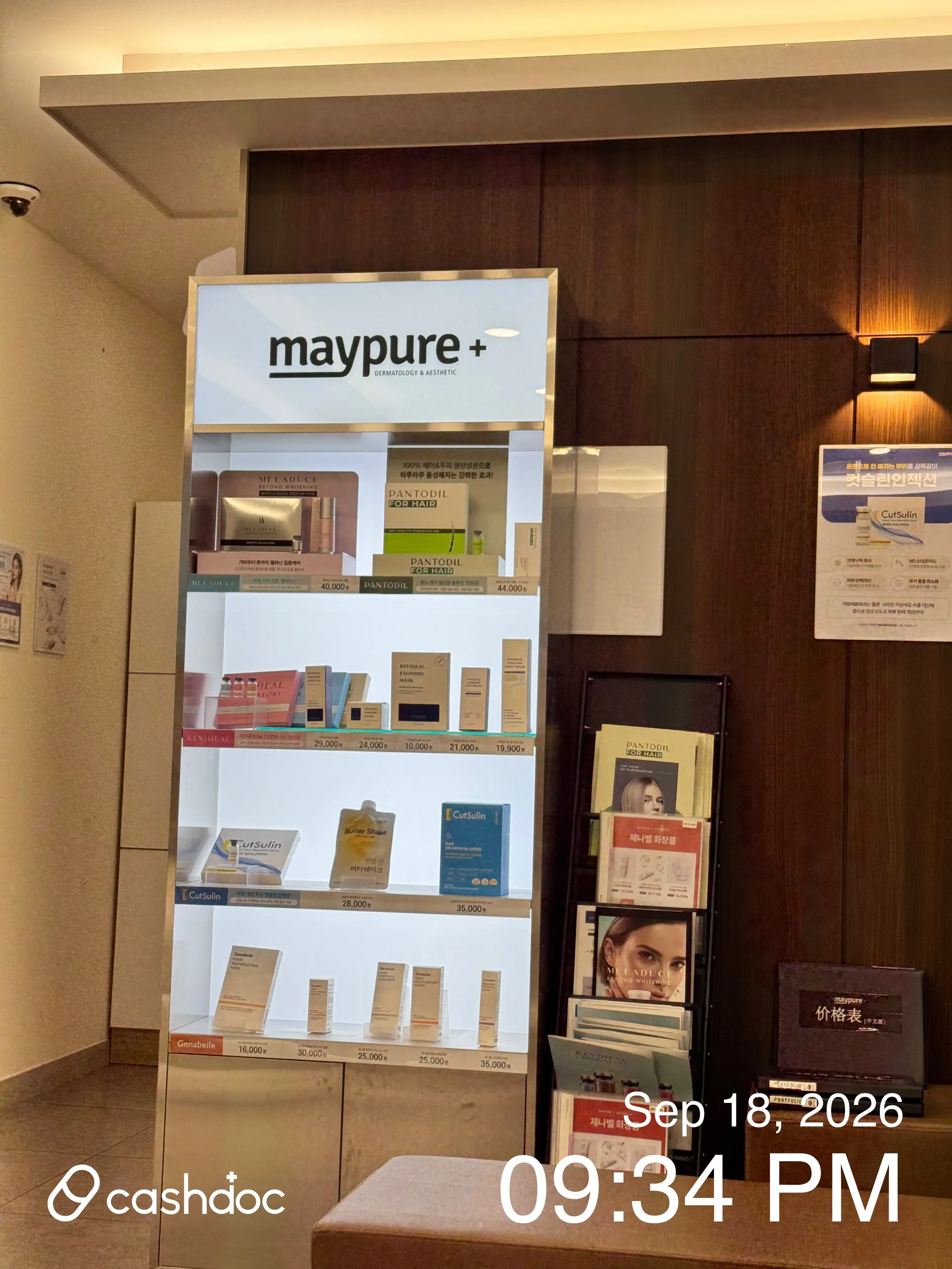 メイピュア医院・数内店 57