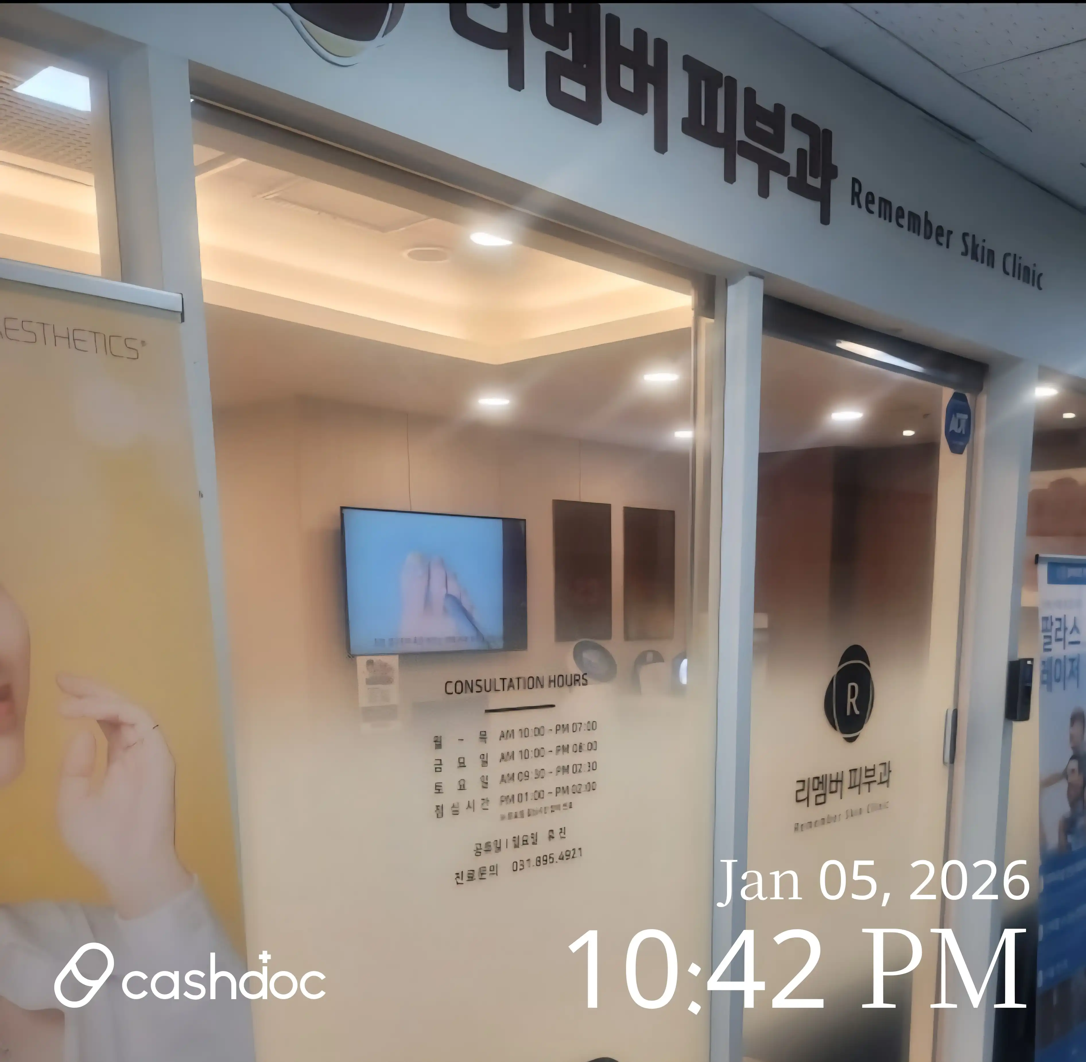 리멤버피부과의원 3
