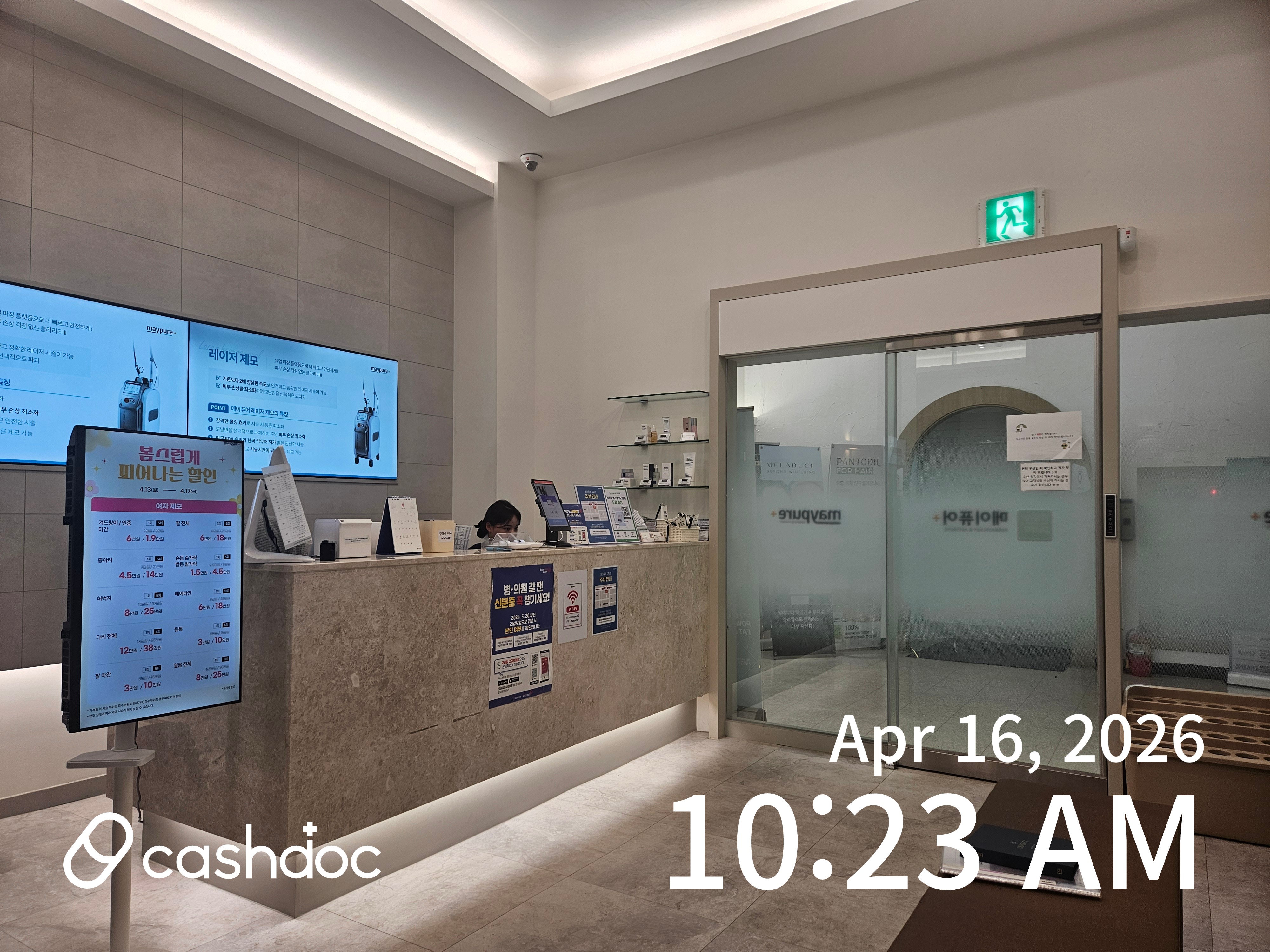 메이퓨어의원 수지점 13
