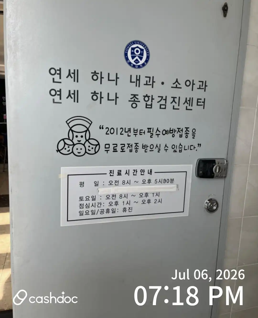 Yonsei Hana Internal Medicine Pediatric and Adolescent Clinic 2