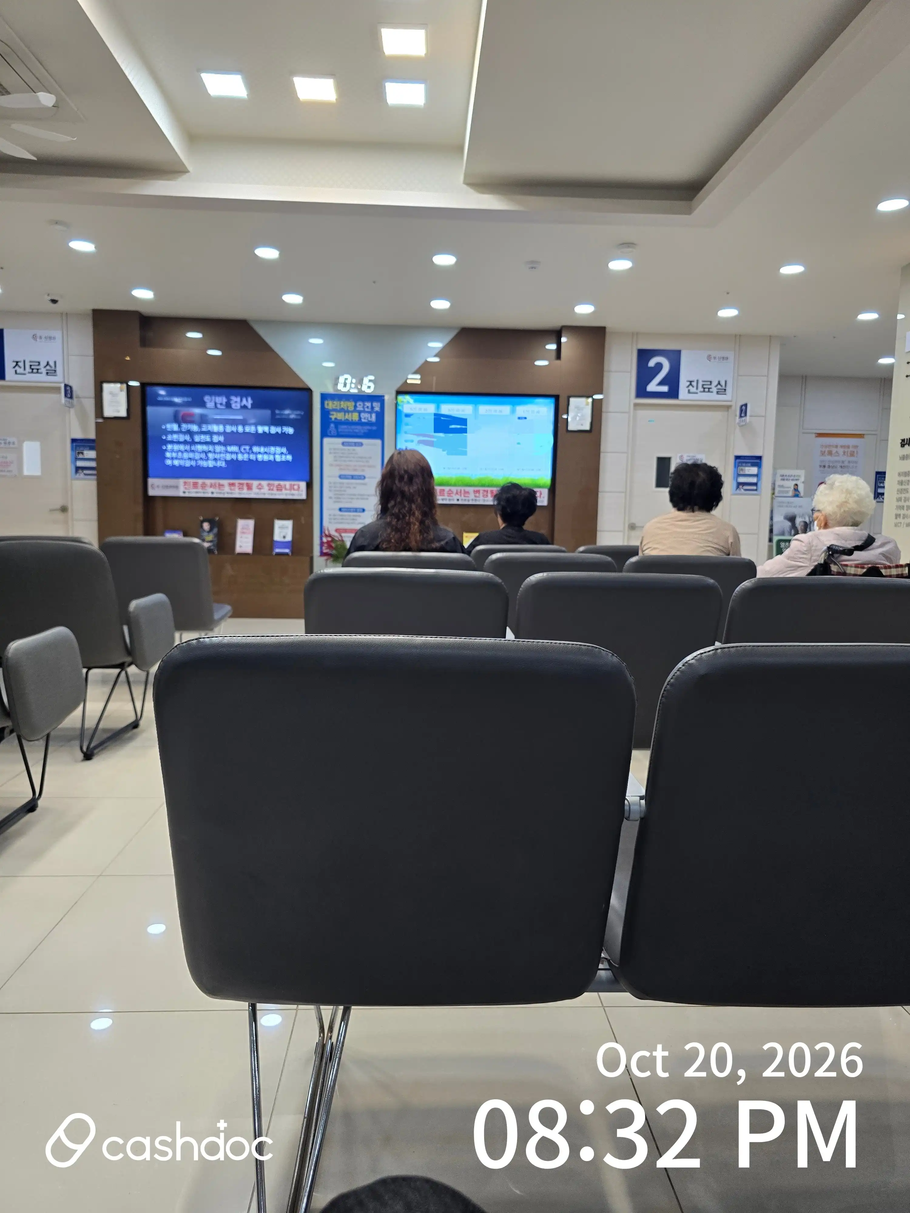 두신경과의원 후기 사진