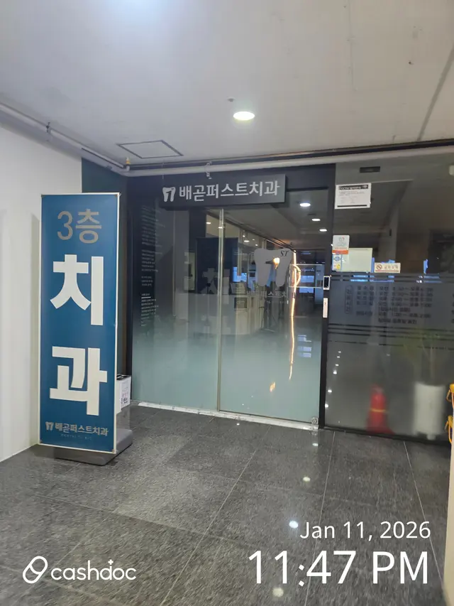 병원 대표 이미지