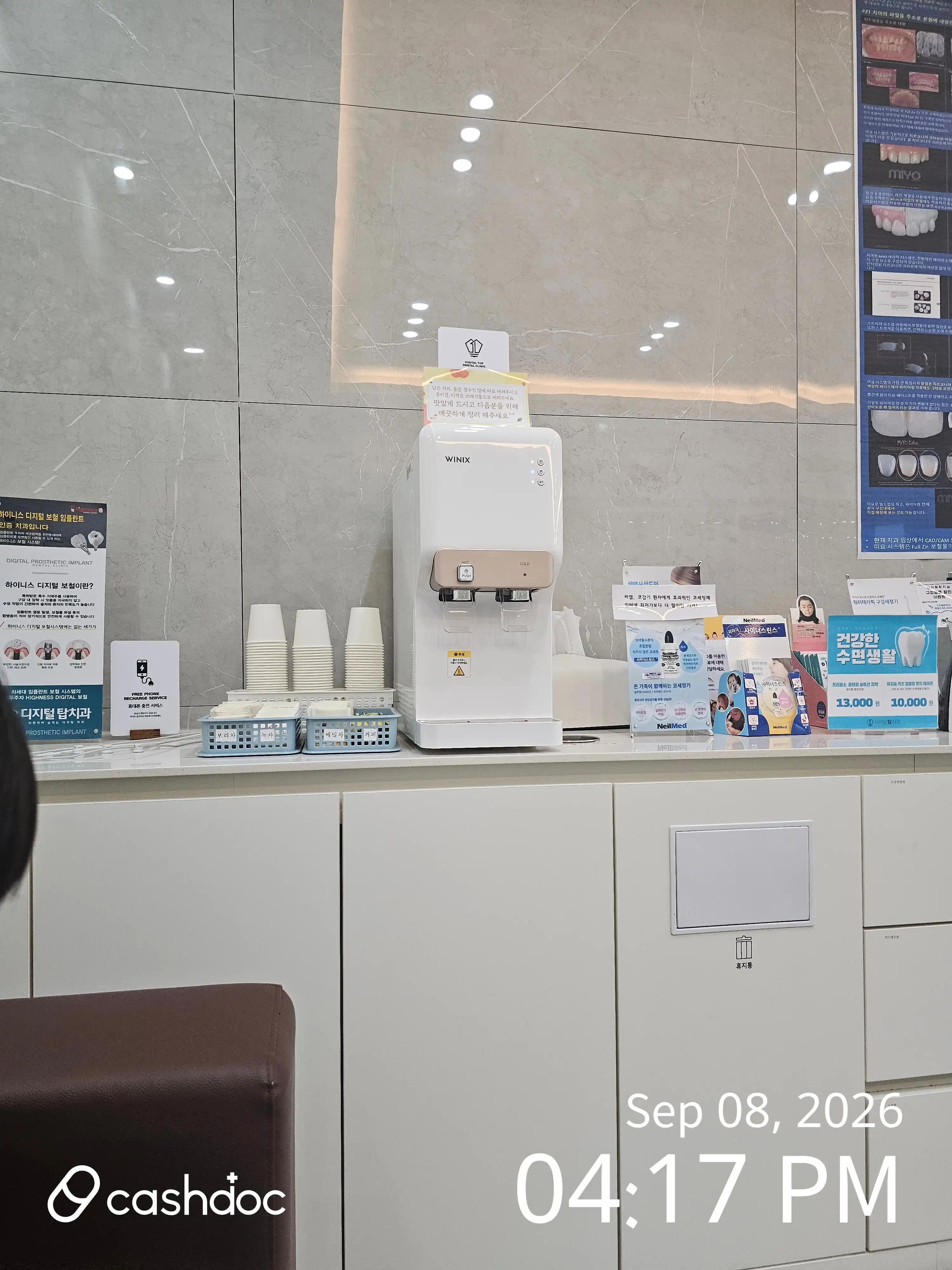 디지털탑치과의원 4