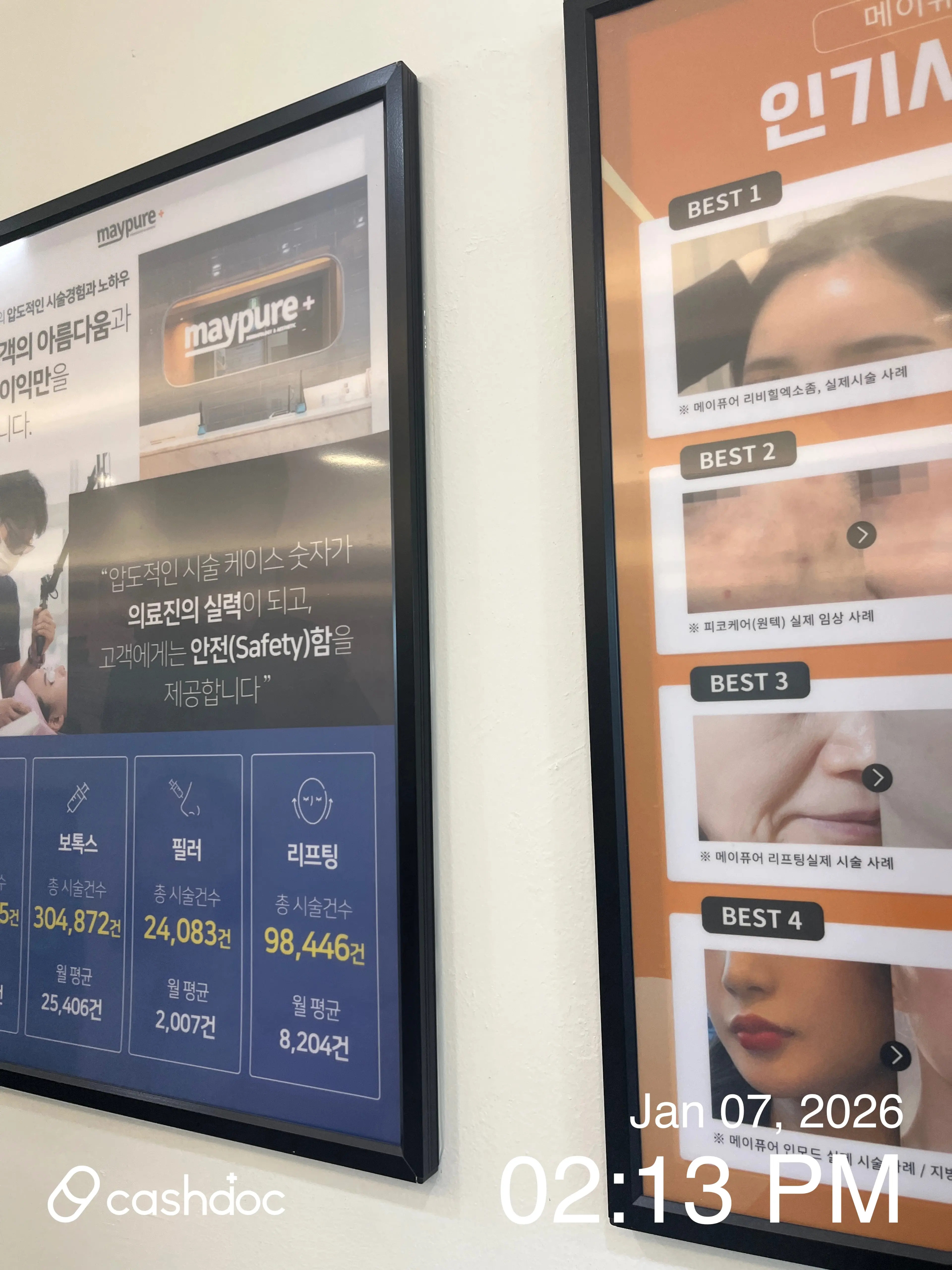 메이퓨어의원 김포장기점 - 3