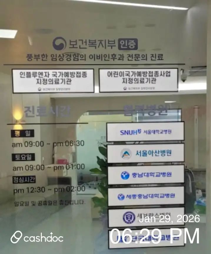 Bombom Ear, Nose, and Throat Clinic 1