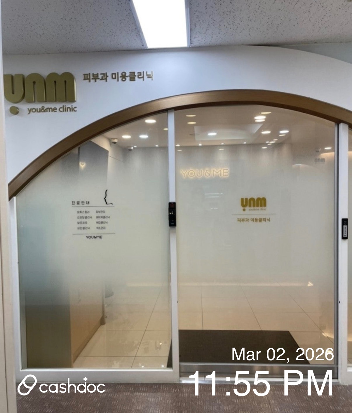 유앤미의원 홍대입구역 병원 정보 이미지