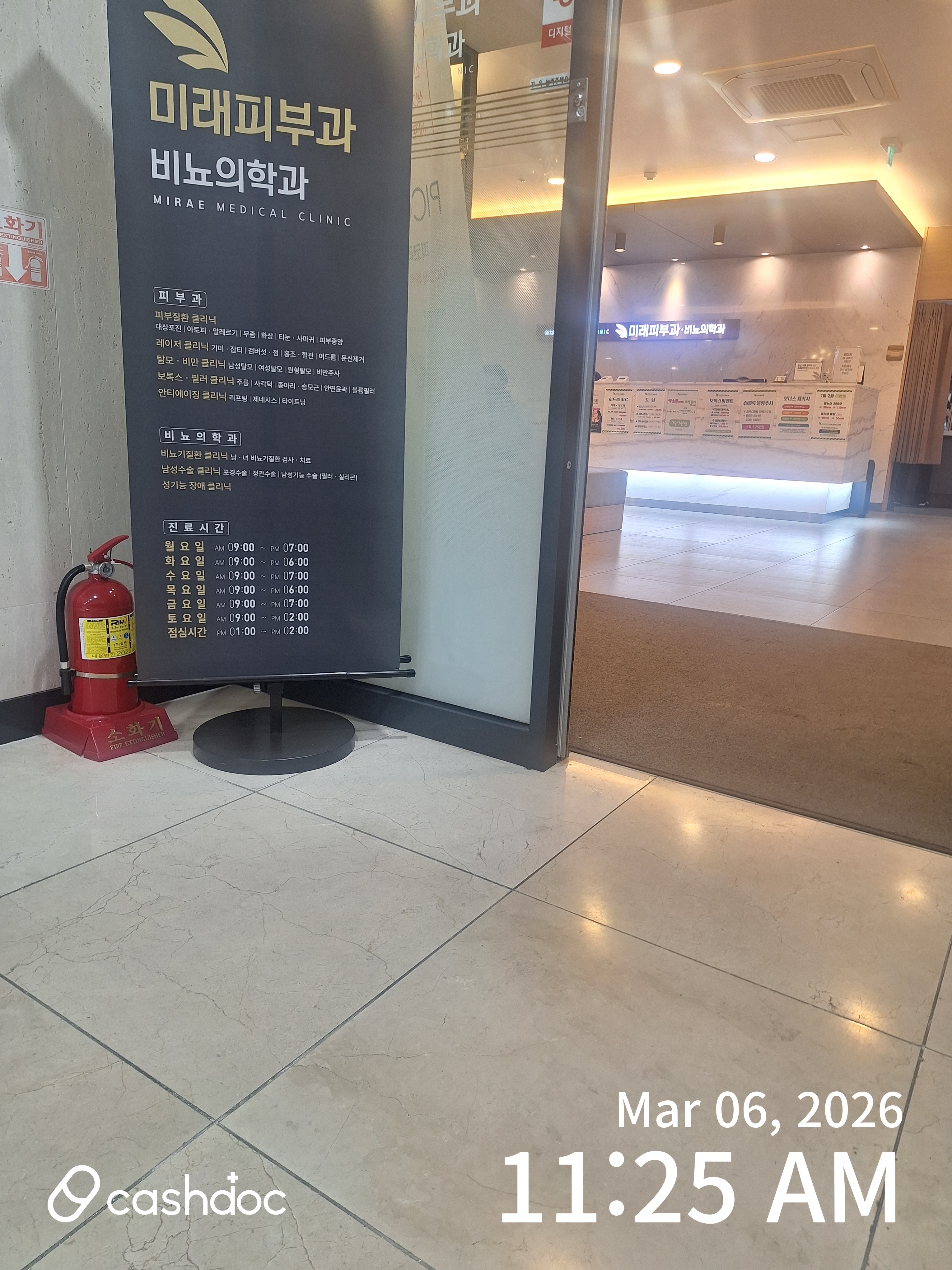 남구 미래의원, 트러블 치료 후기 솔직히 말해요