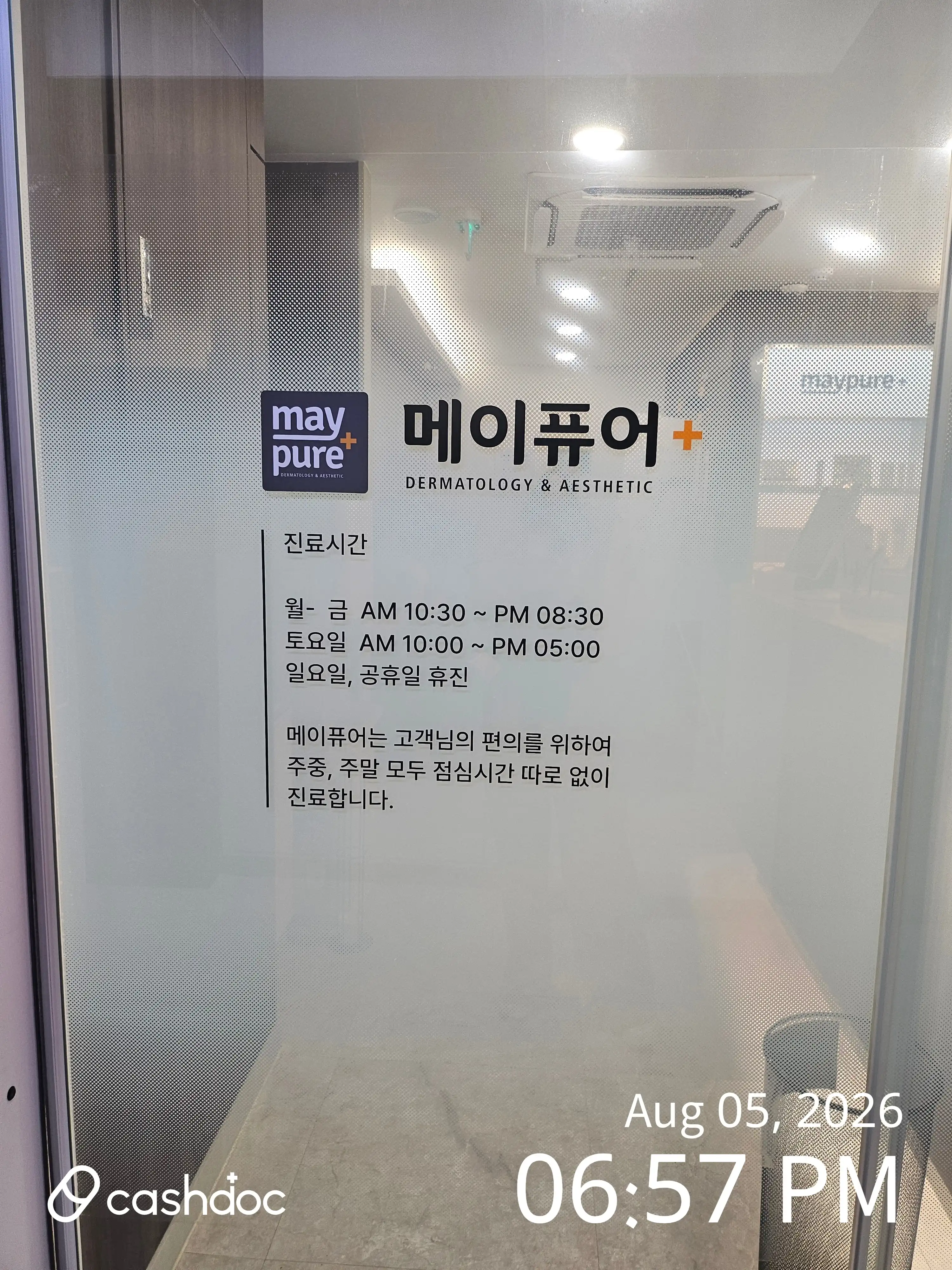 Maypure Clinic 10
