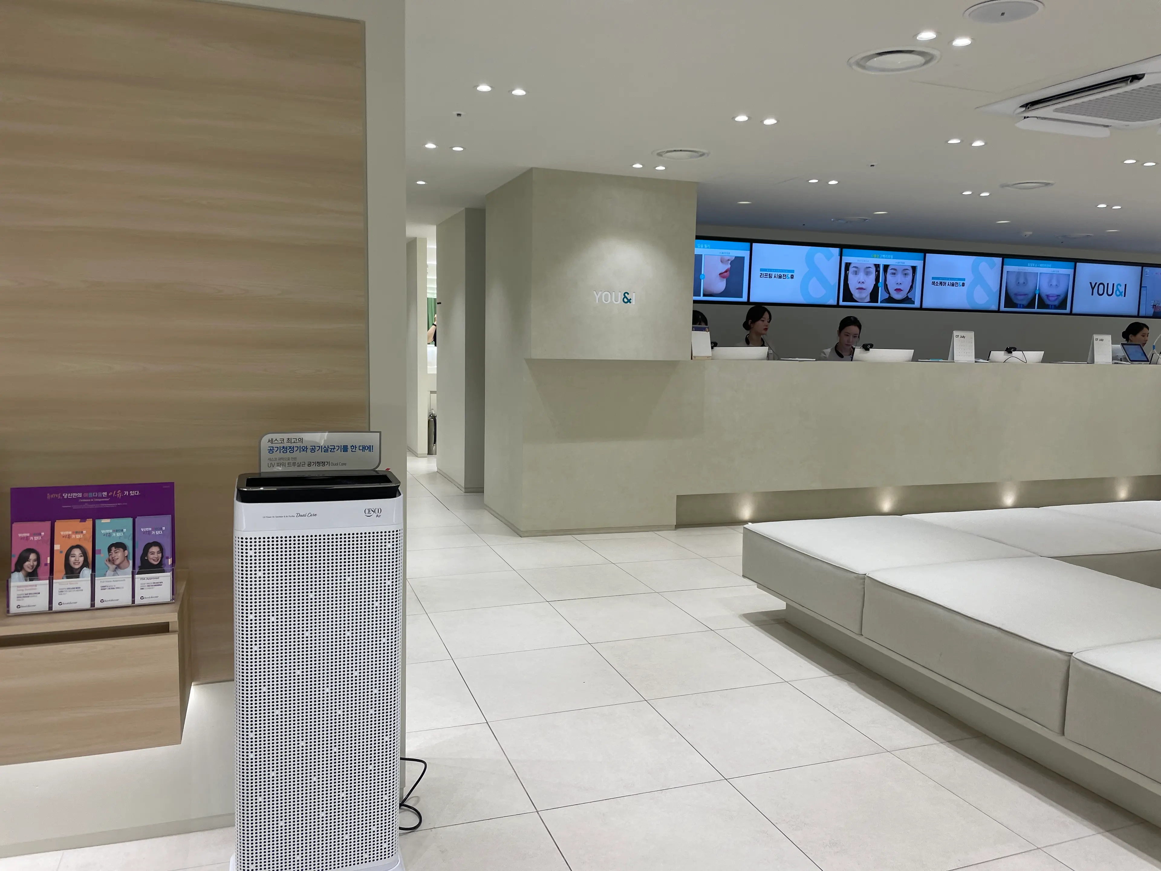 유앤아이의원 잠실점 - 14