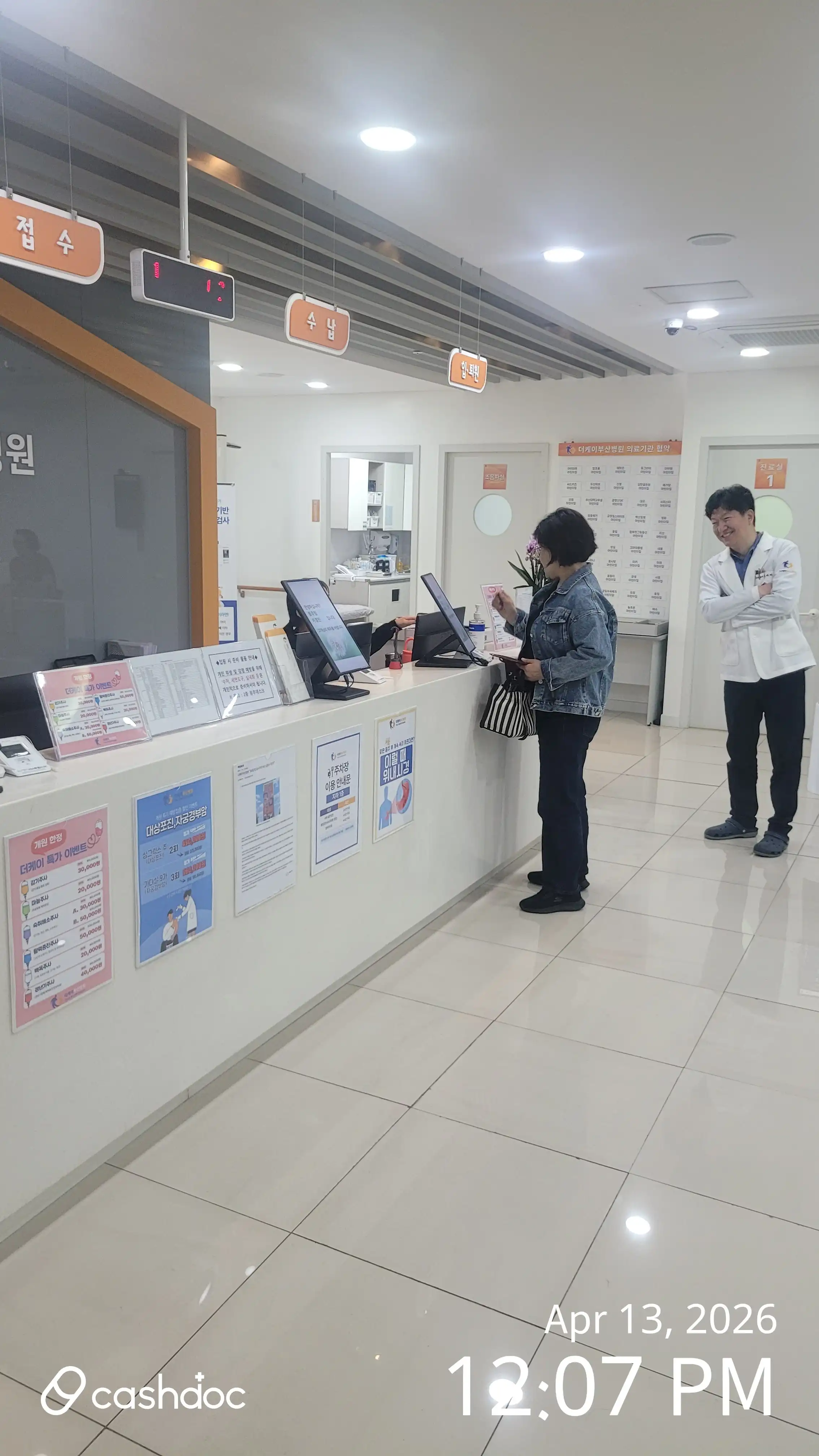 The K Busan Hospital 17