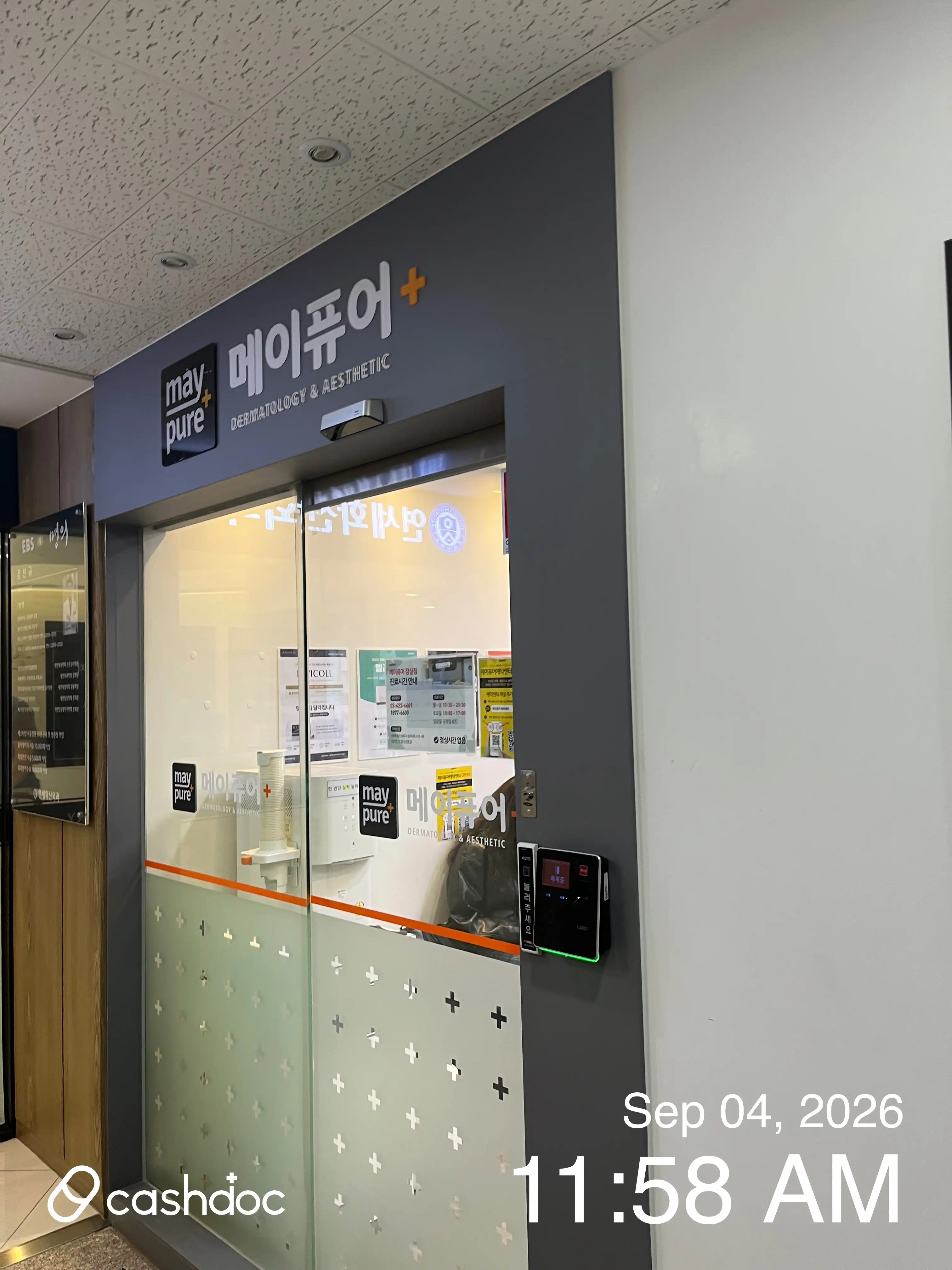 메이퓨어의원 잠실점 26