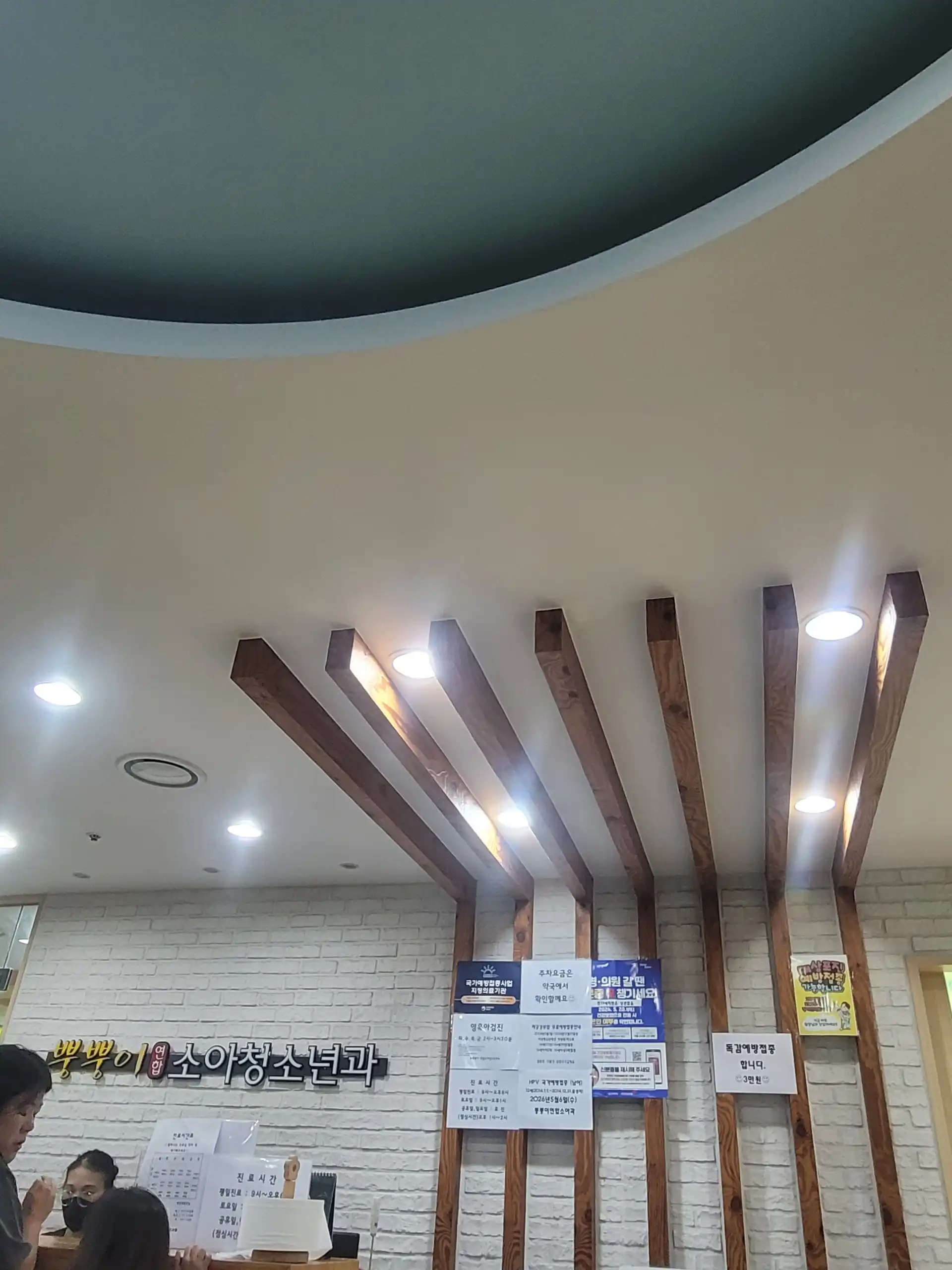 Bboongbboongi Union Pediatrics and Adolescent Clinic 13