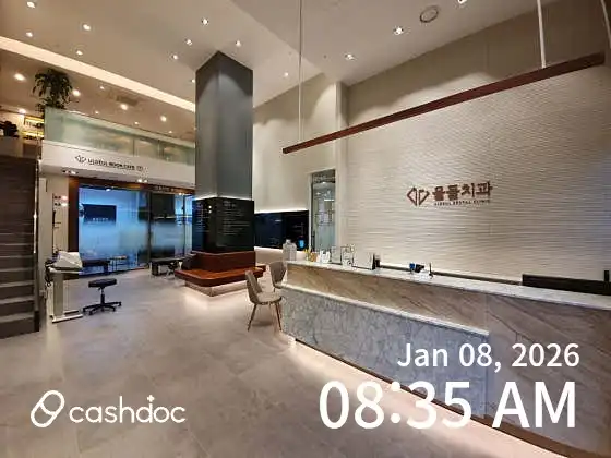 Uldul Dental Clinic 13