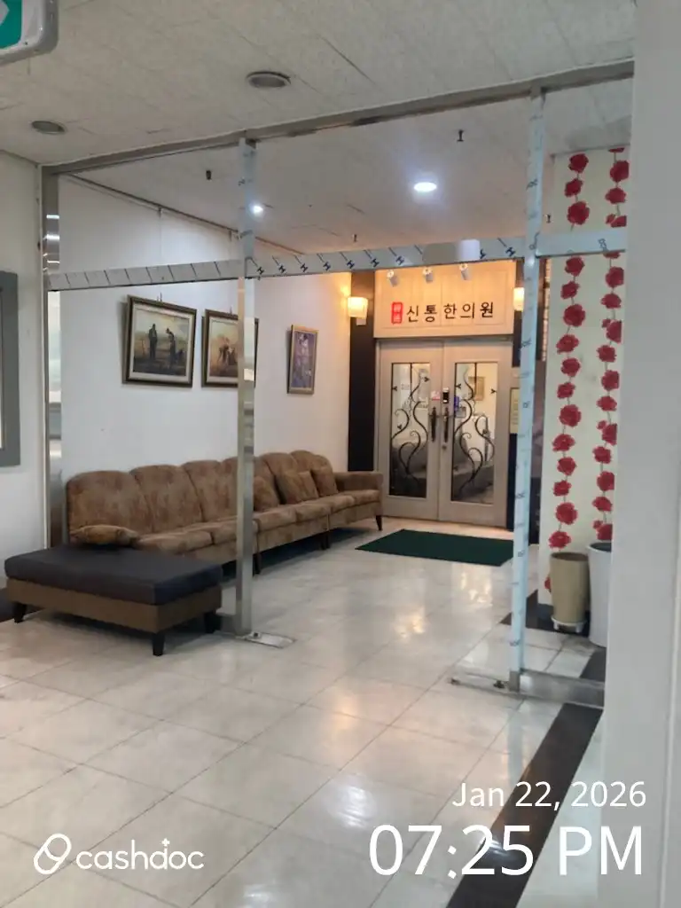 Shin Tong Oriental Medicine Clinic 2