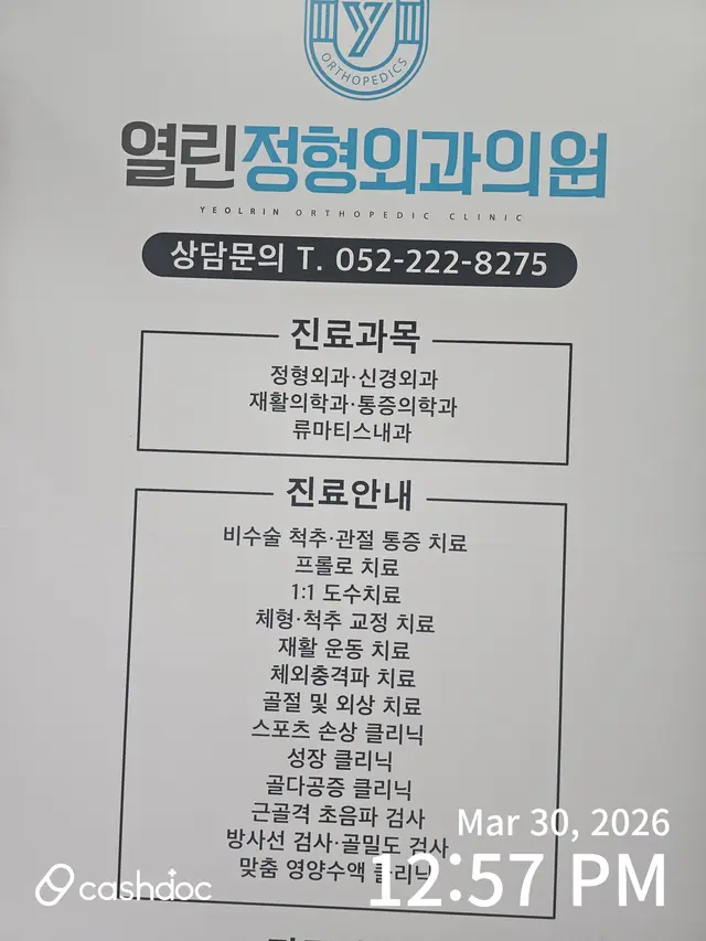 병원 대표 이미지