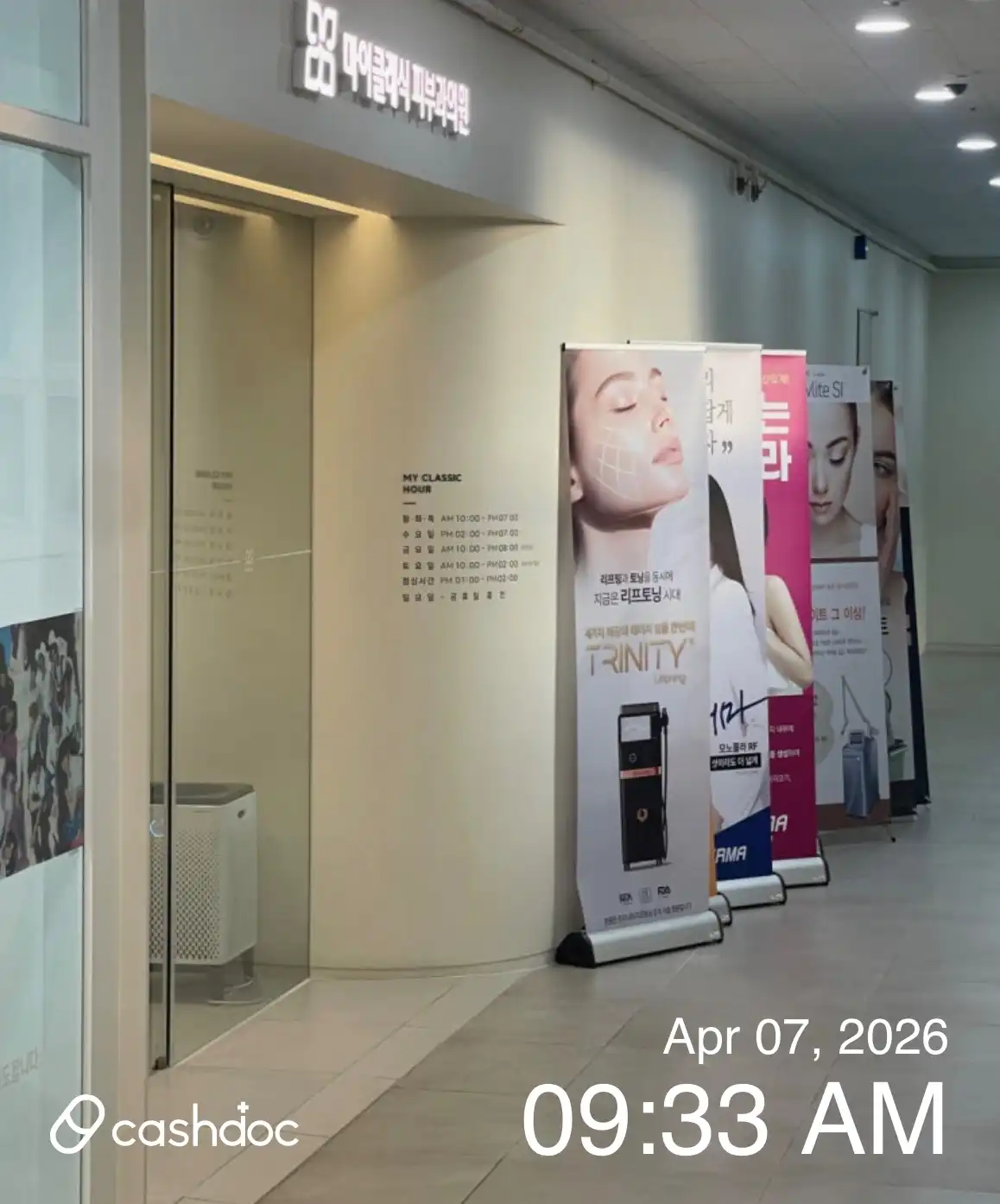 마이클래식피부과의원 20