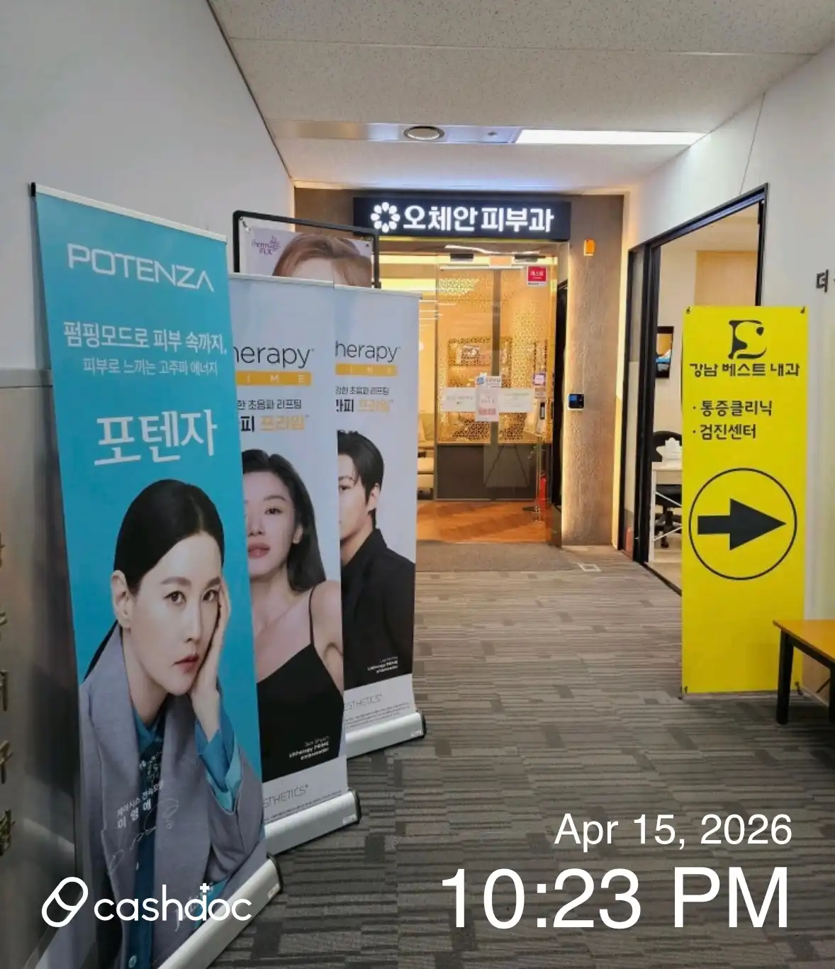 Ochean Dermatology Clinic 2
