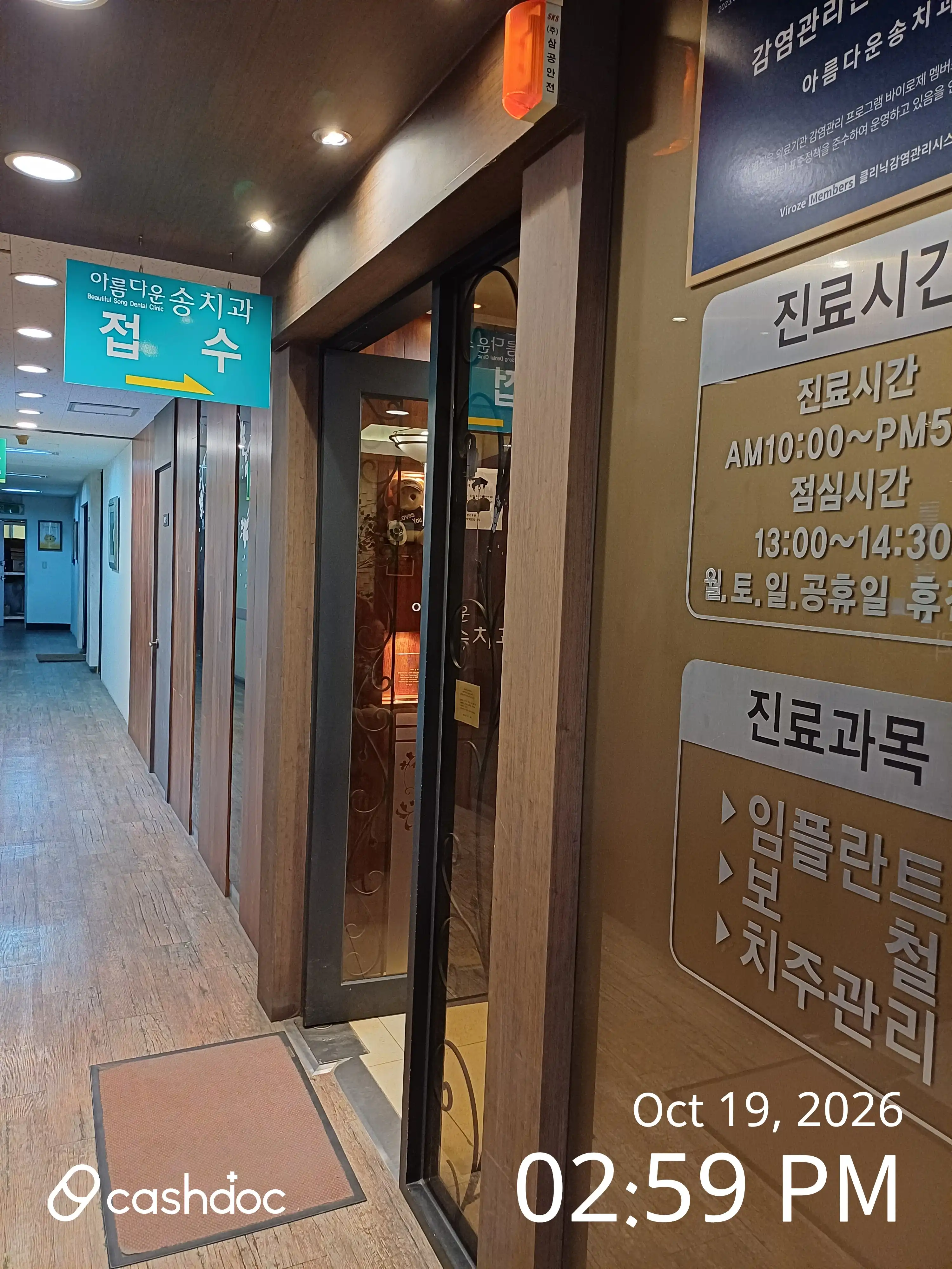 Beautiful Song Dental Clinic 1