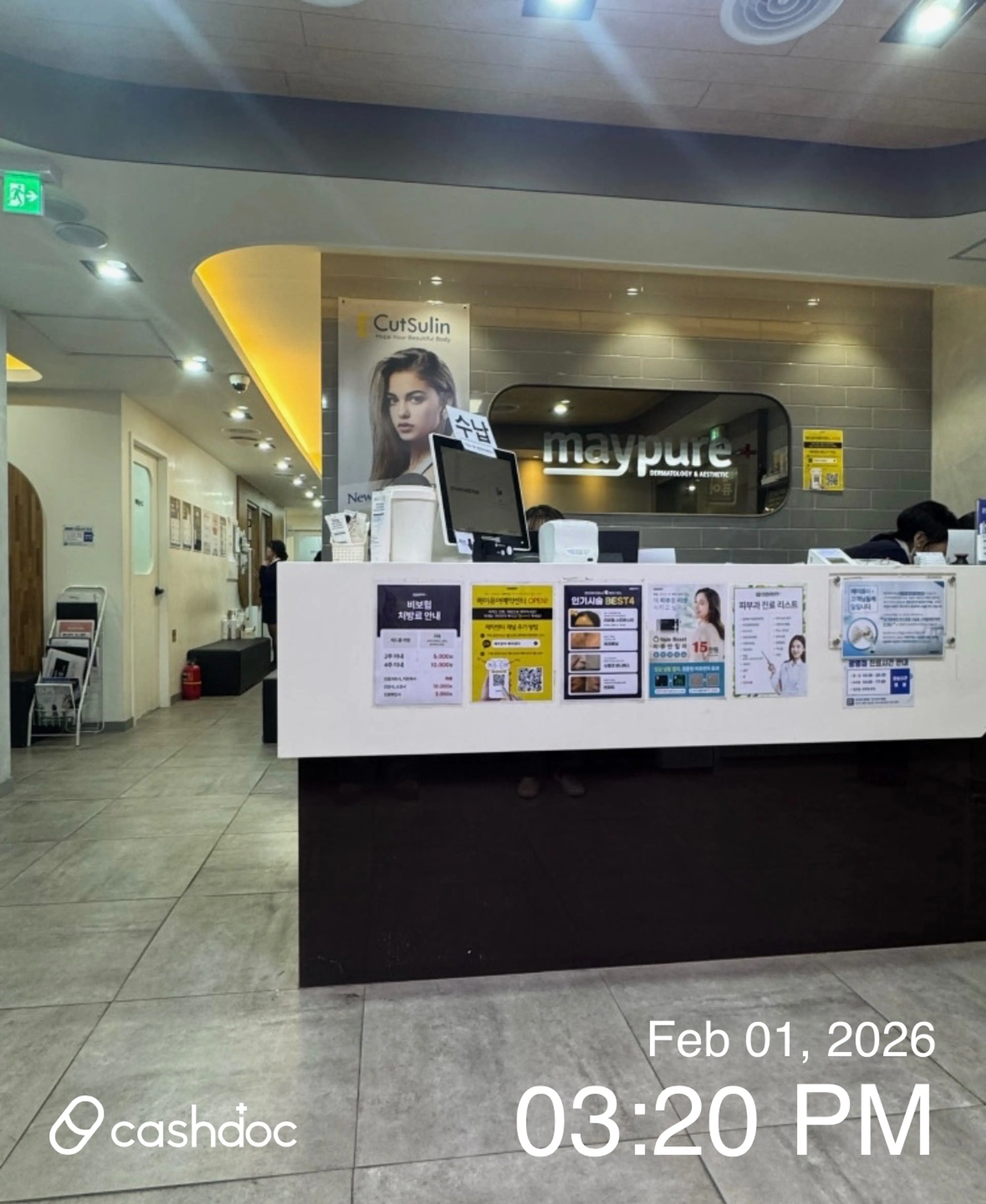 메이퓨어의원 광명철산점 - 3