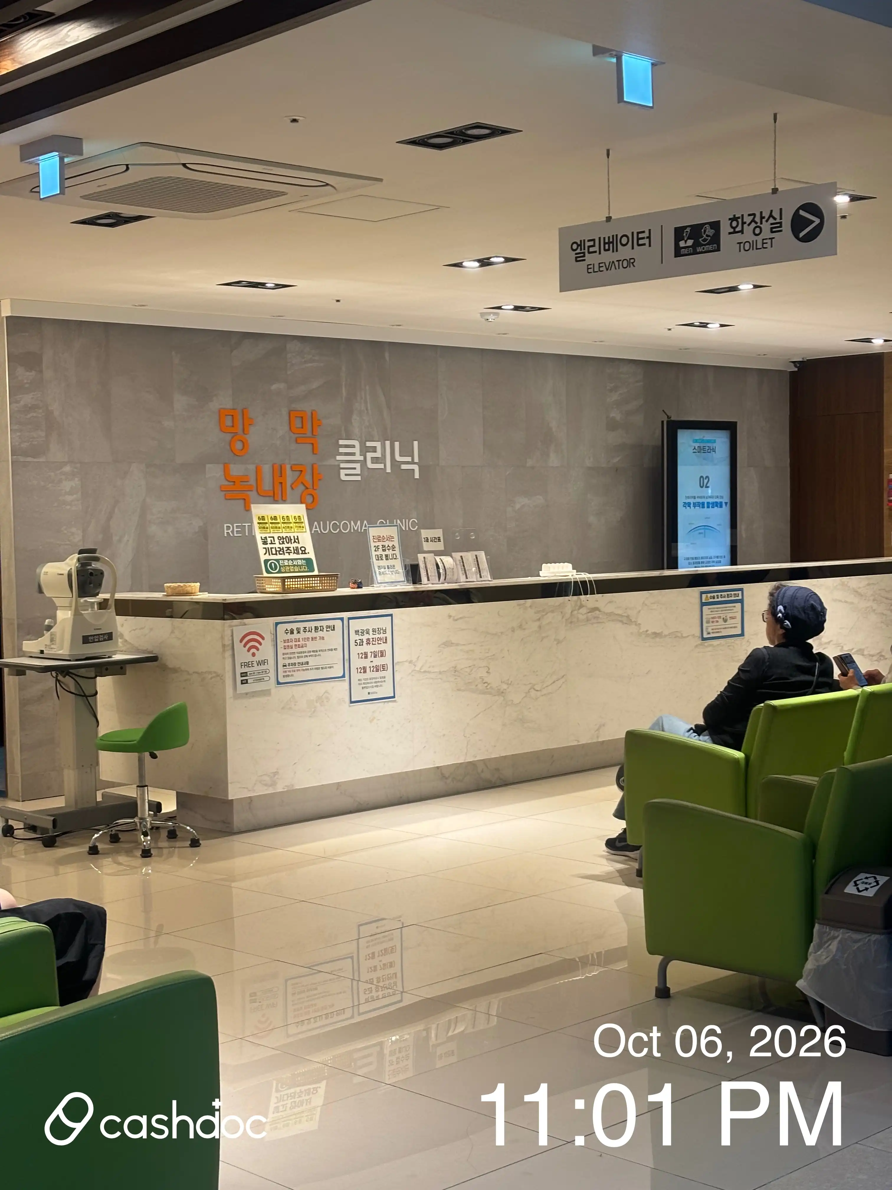 Kim Eye Clinic review photo
