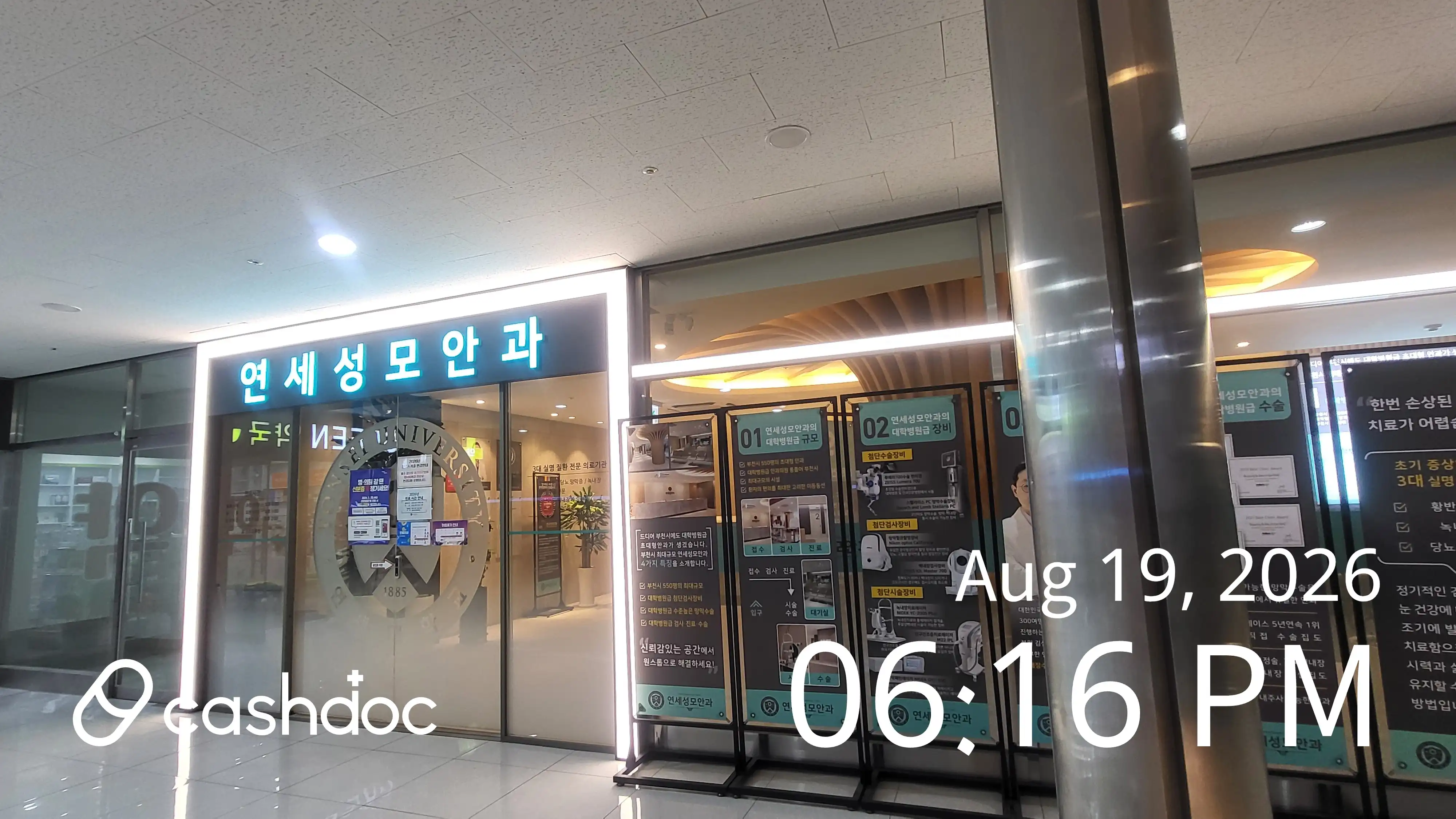 Yonsei Sacred Heart Ophthalmology Clinic 1
