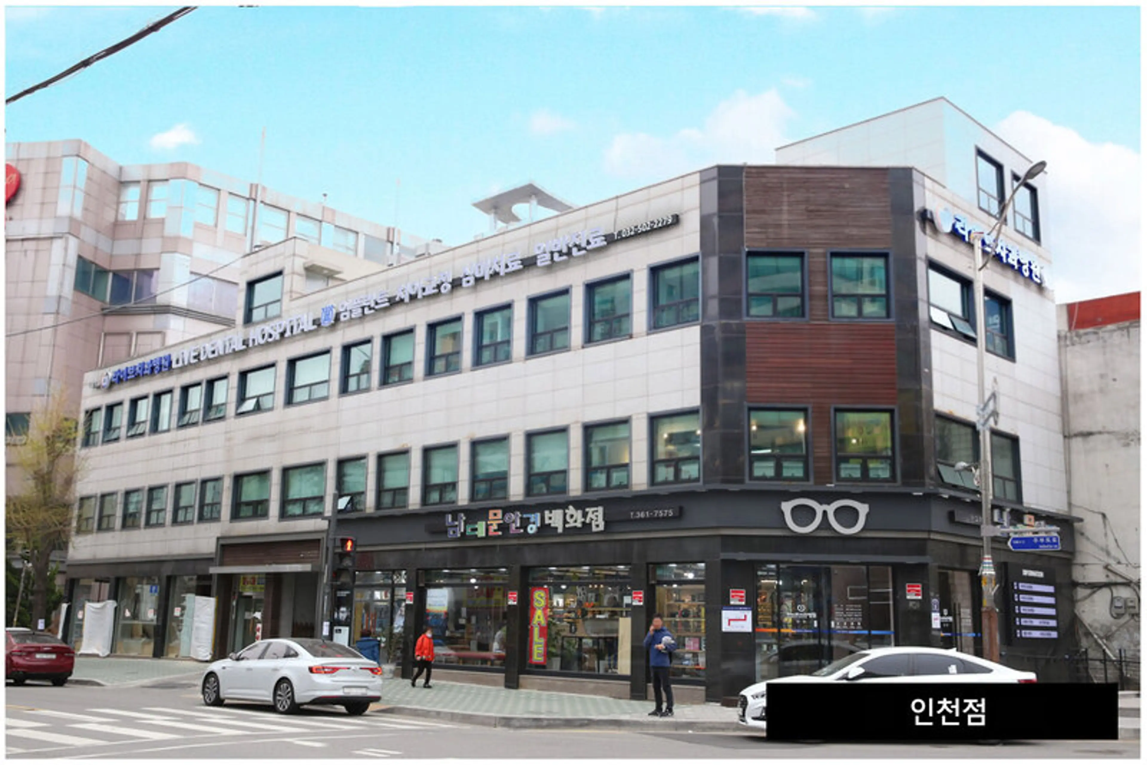 라이브치과병원 - 28