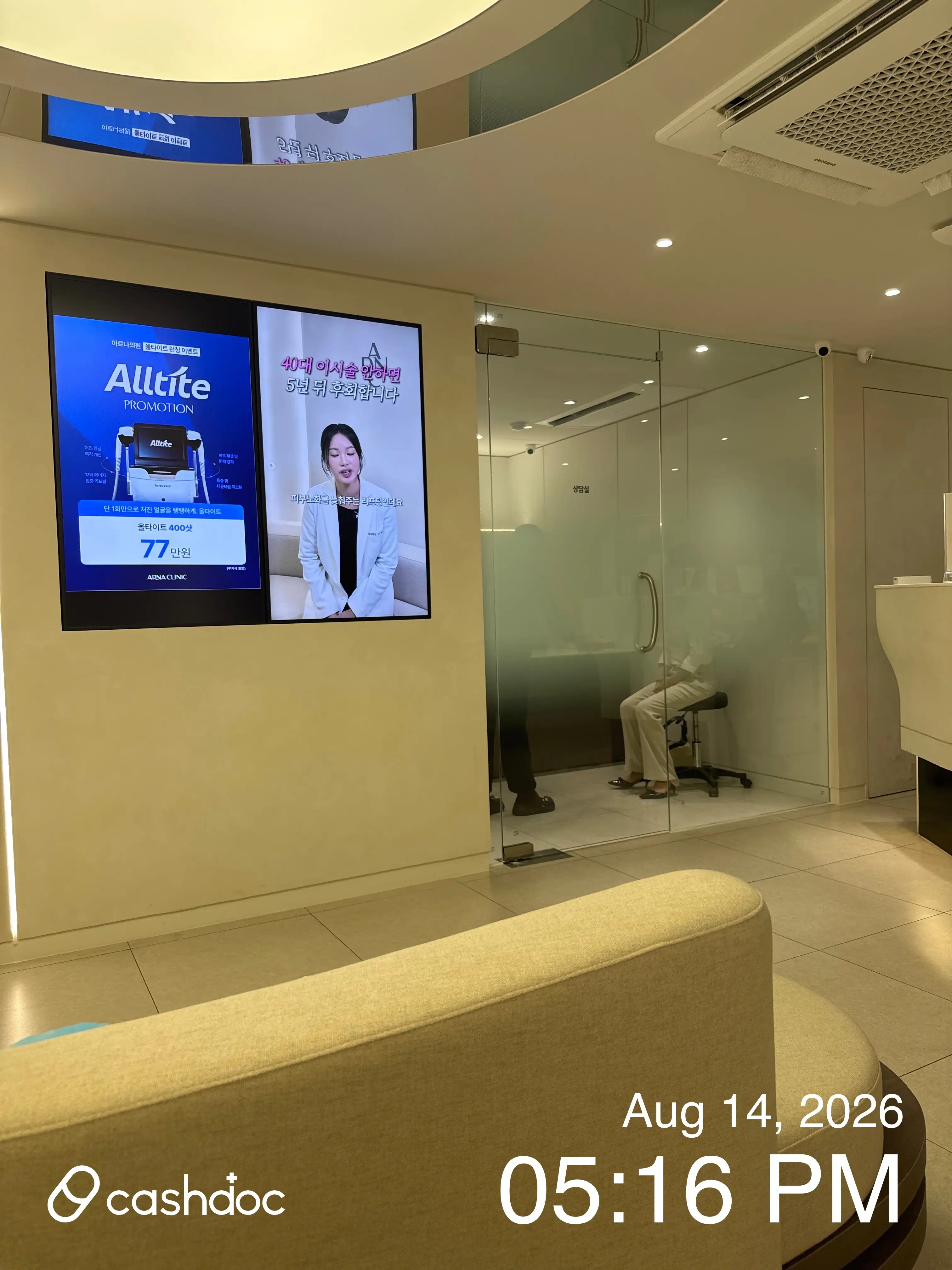 アルナ医院 6