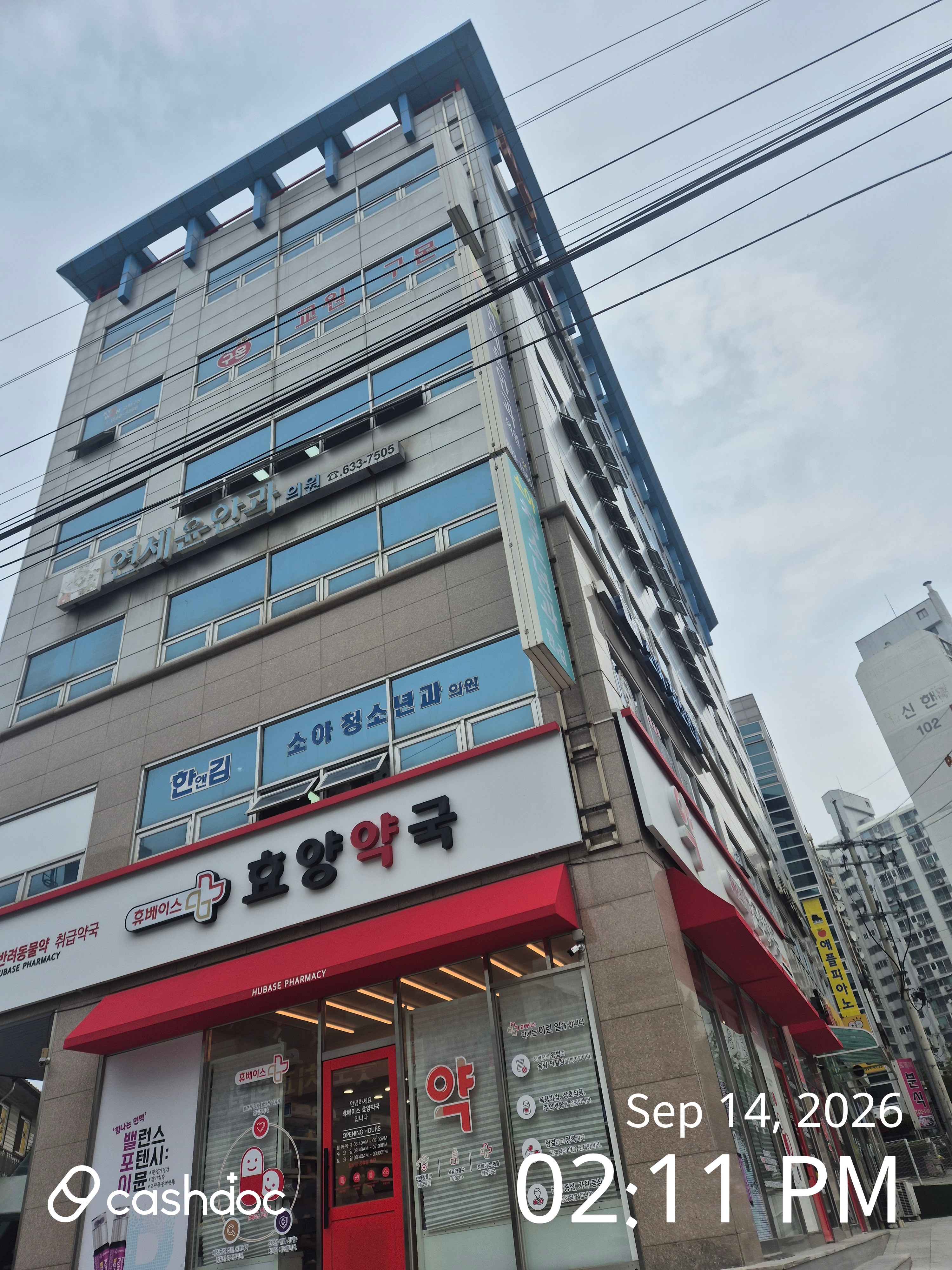 Han & Kim Pediatric Clinic 1