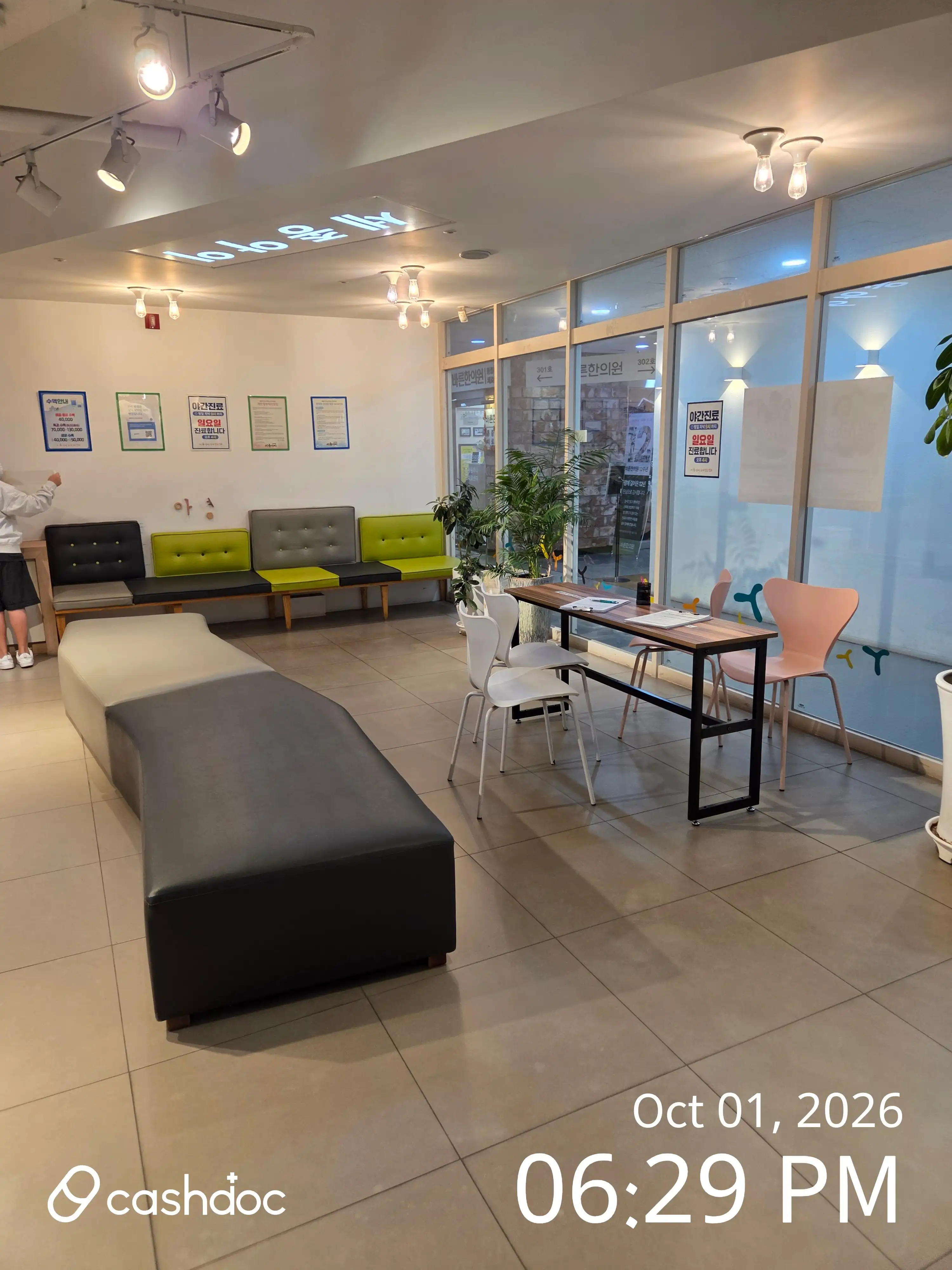 Sejong Iso Pediatric Clinic 3
