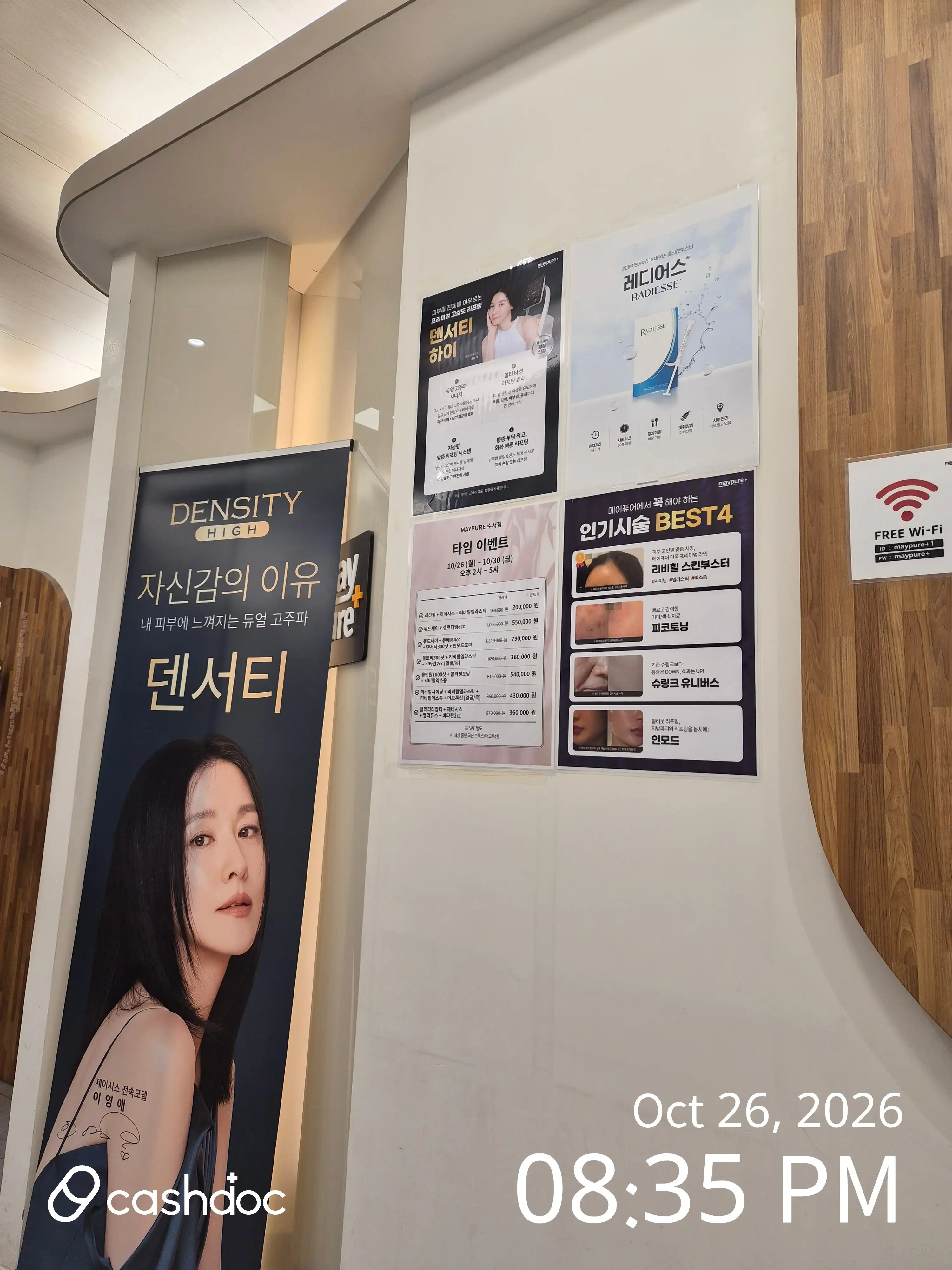 Maypure Clinic Suseo Branch 19
