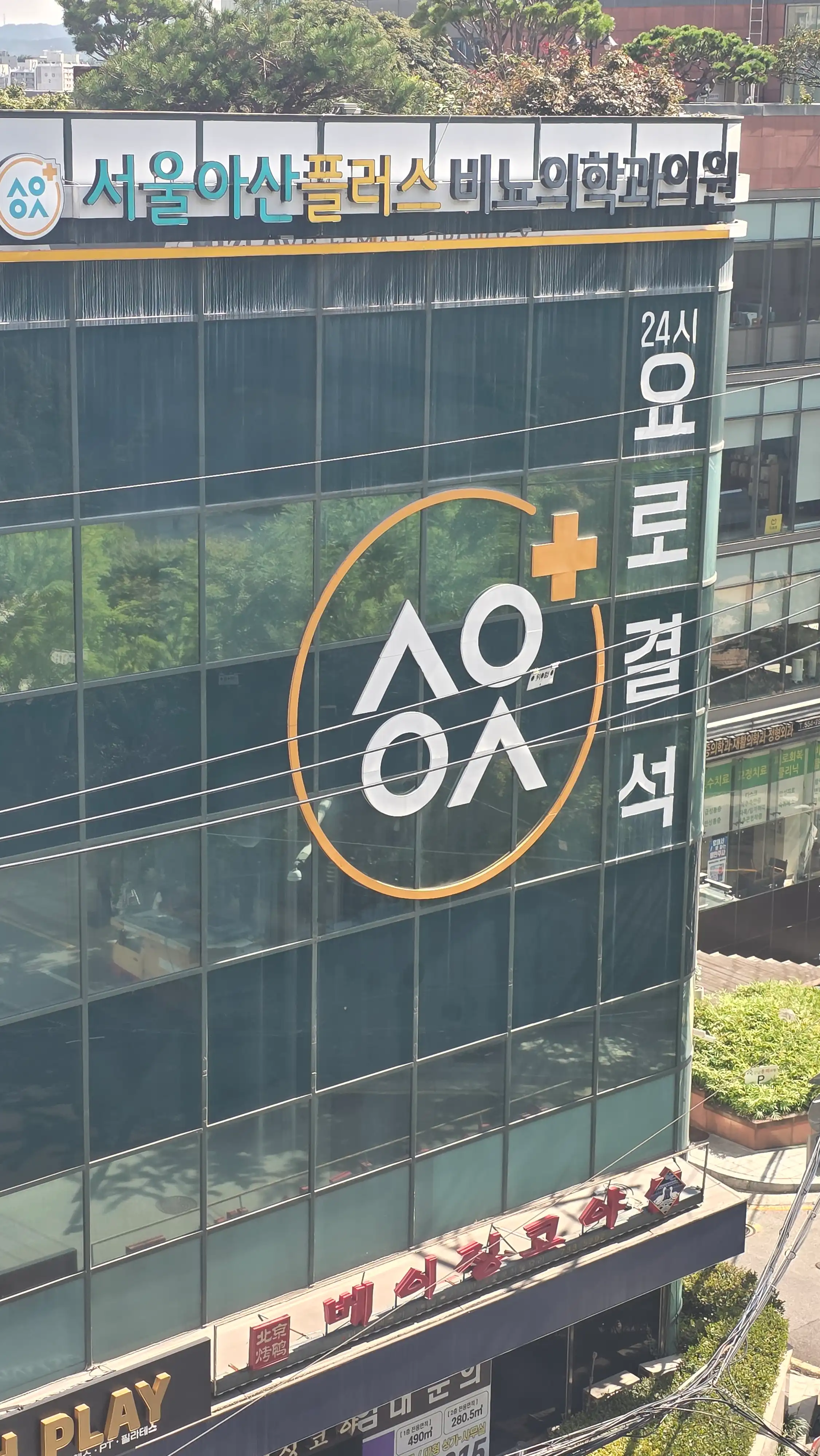 Seoul Asan Plus Urology Clinic 3