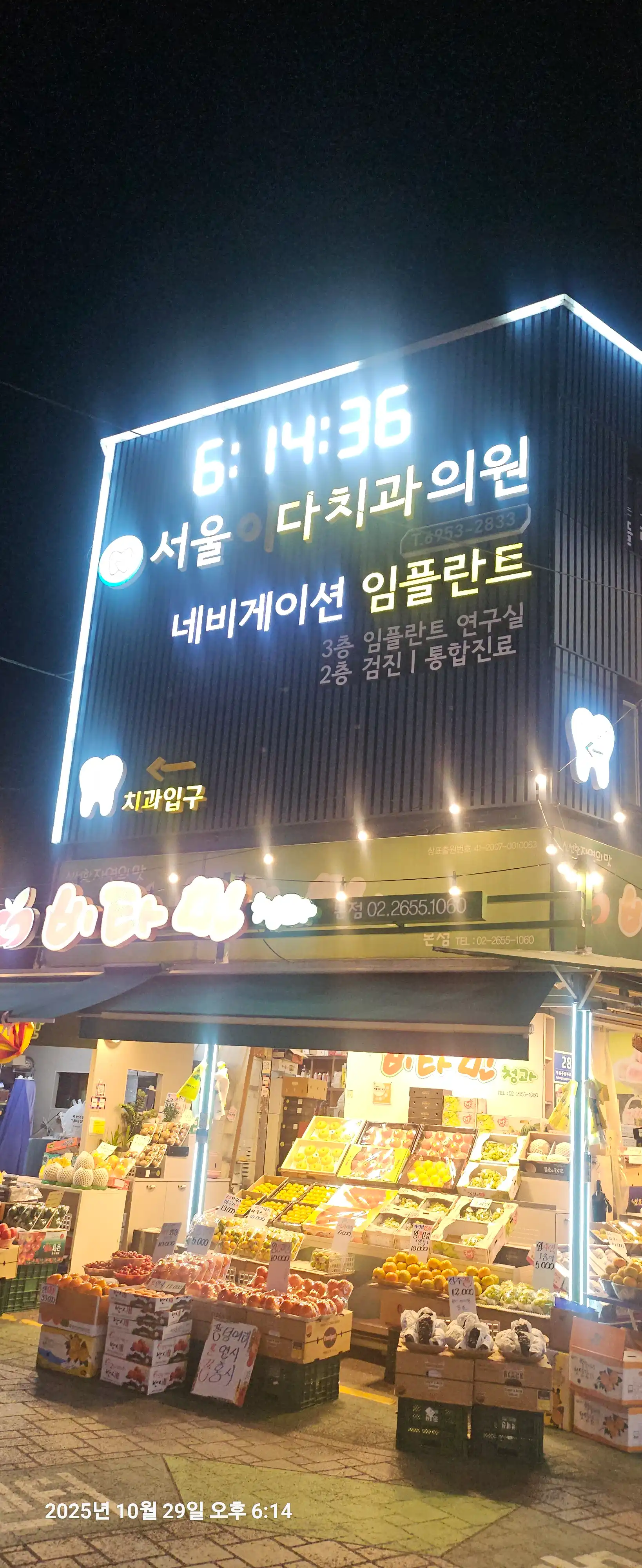 Seoul Dental Clinic 1