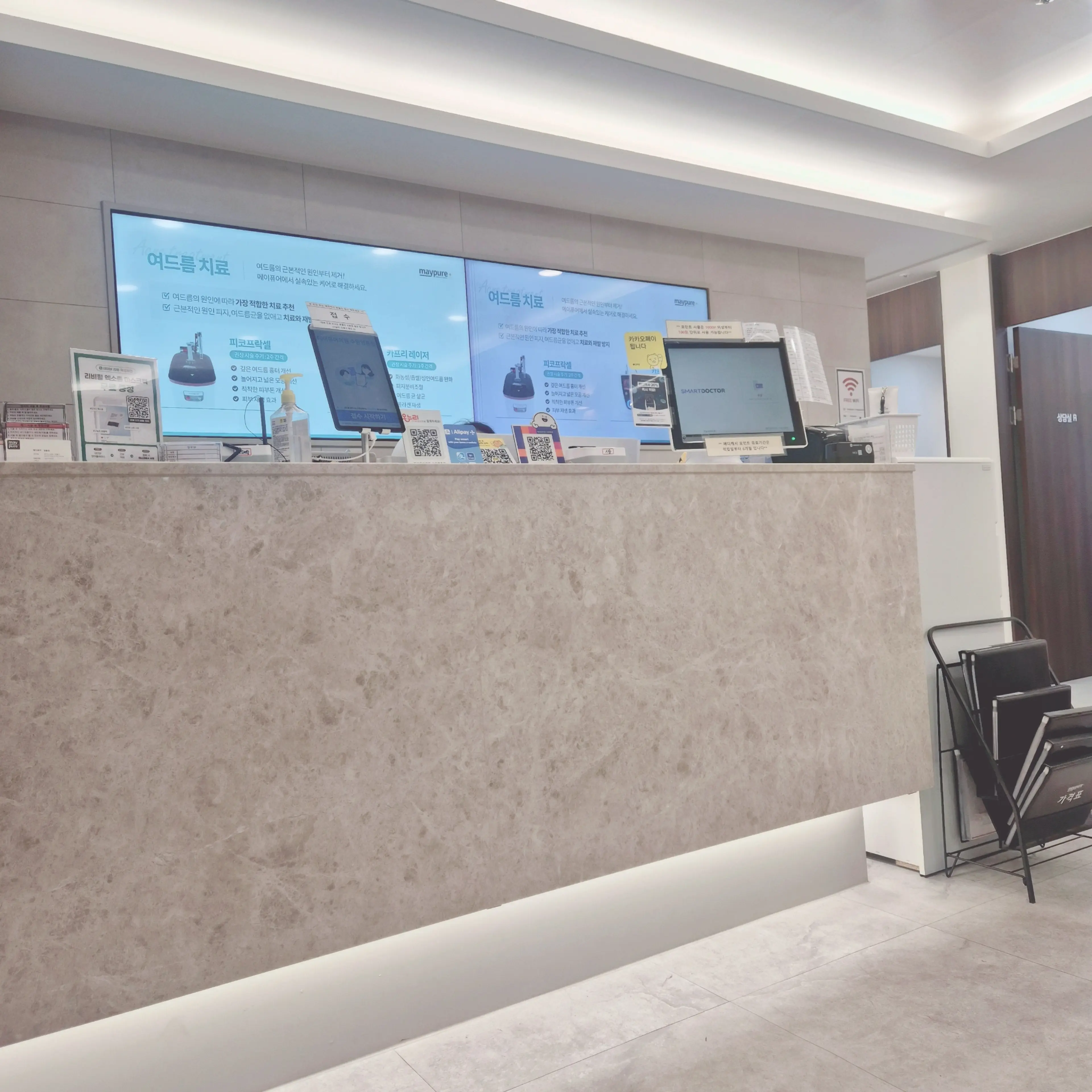 메이퓨어의원(수원영통점) - 16