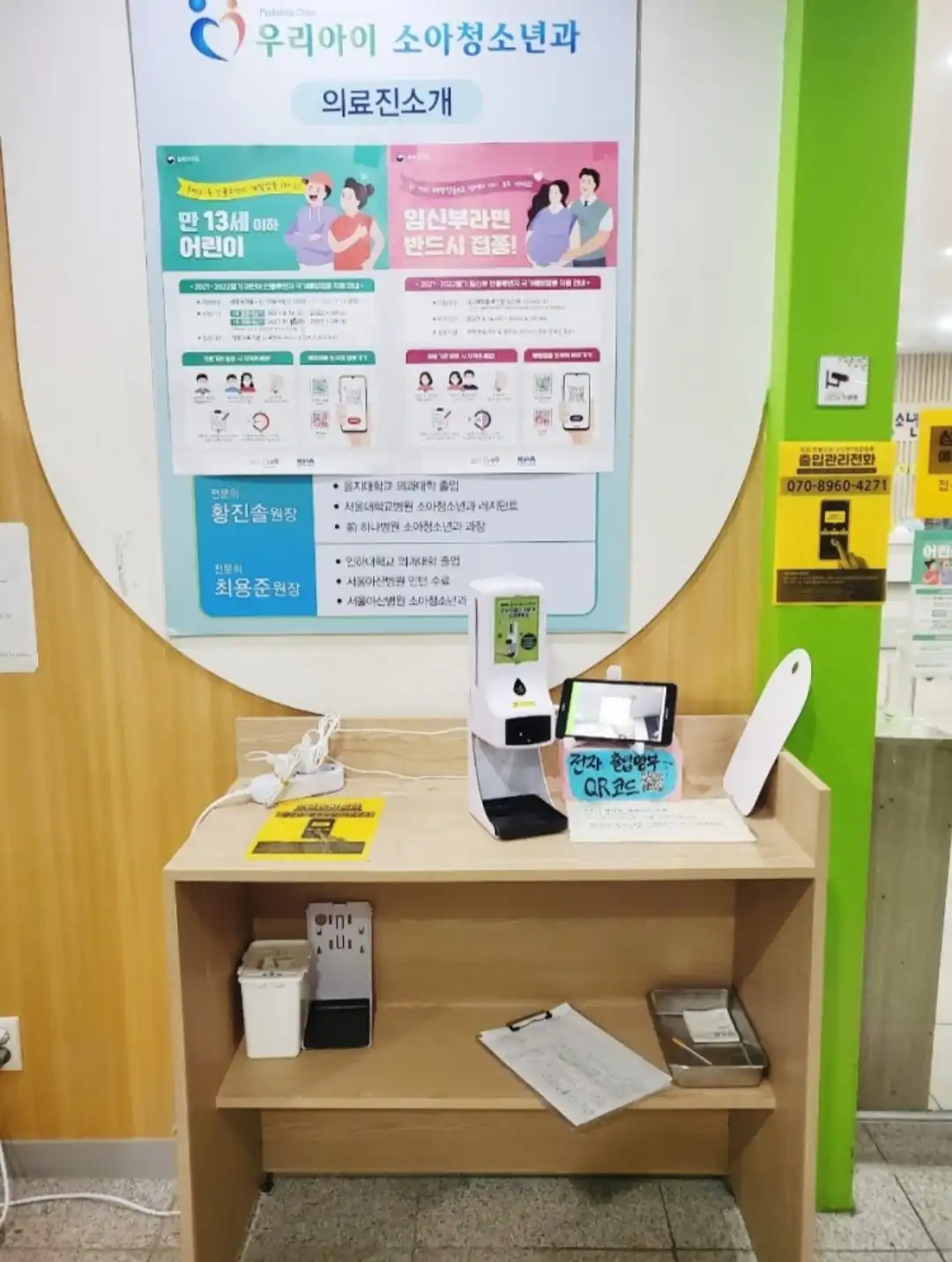 우리아이소아청소년과의원 3