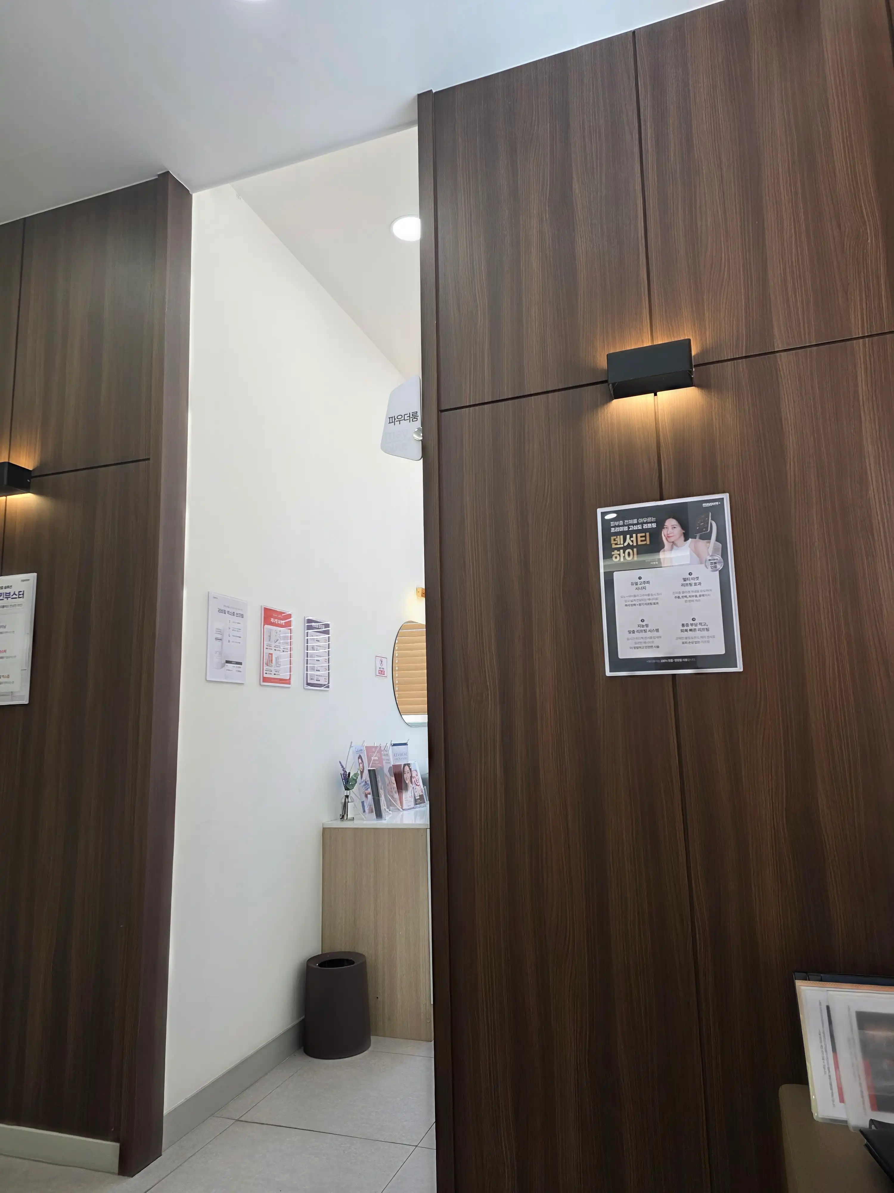 메이퓨어 광교점 7