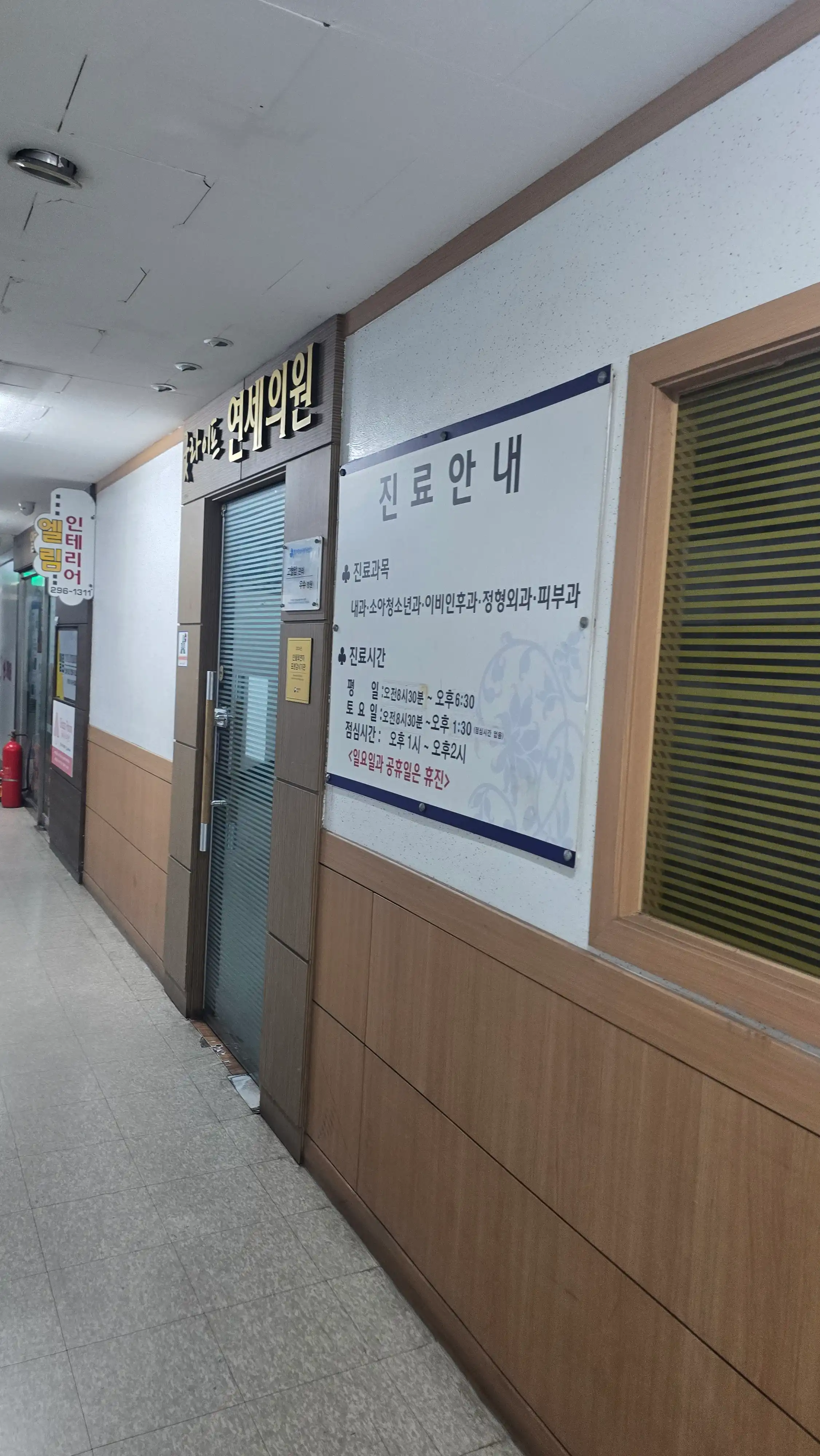 굿라이프연세의원 2