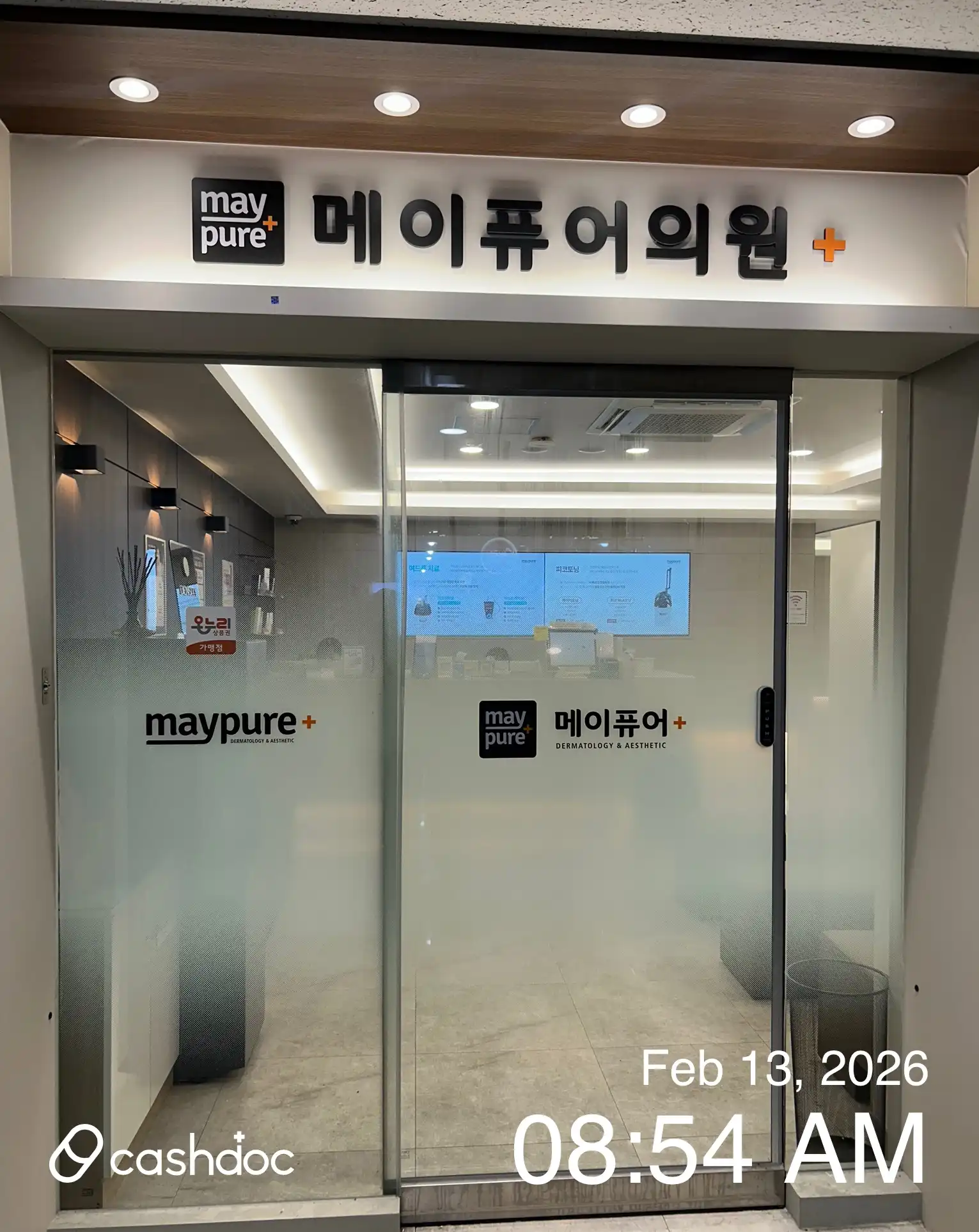 메이퓨어의원(수원영통점) 38