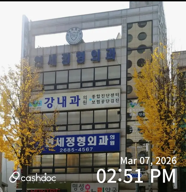 병원 대표 이미지