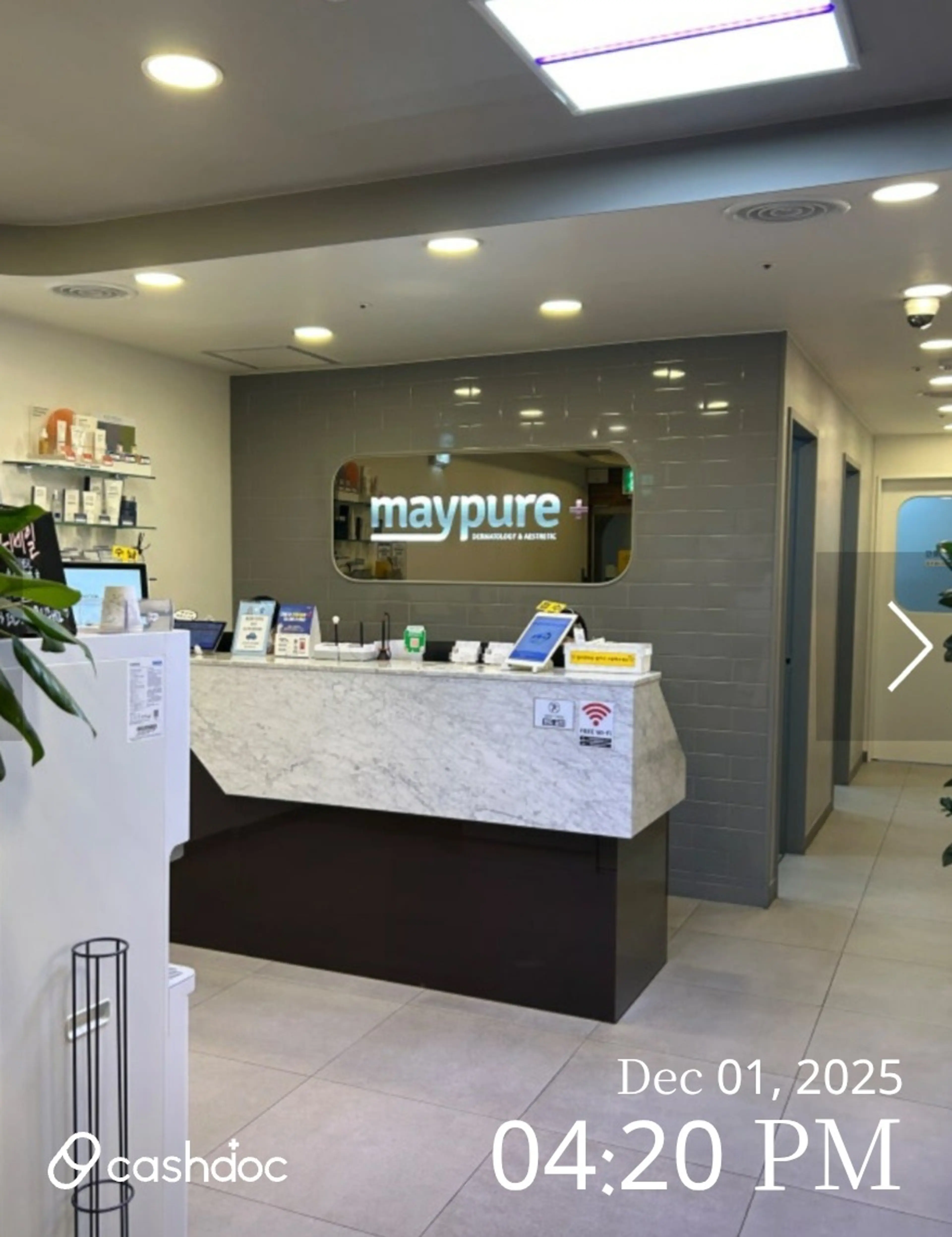 메이퓨어의원 마포공덕점 - 5