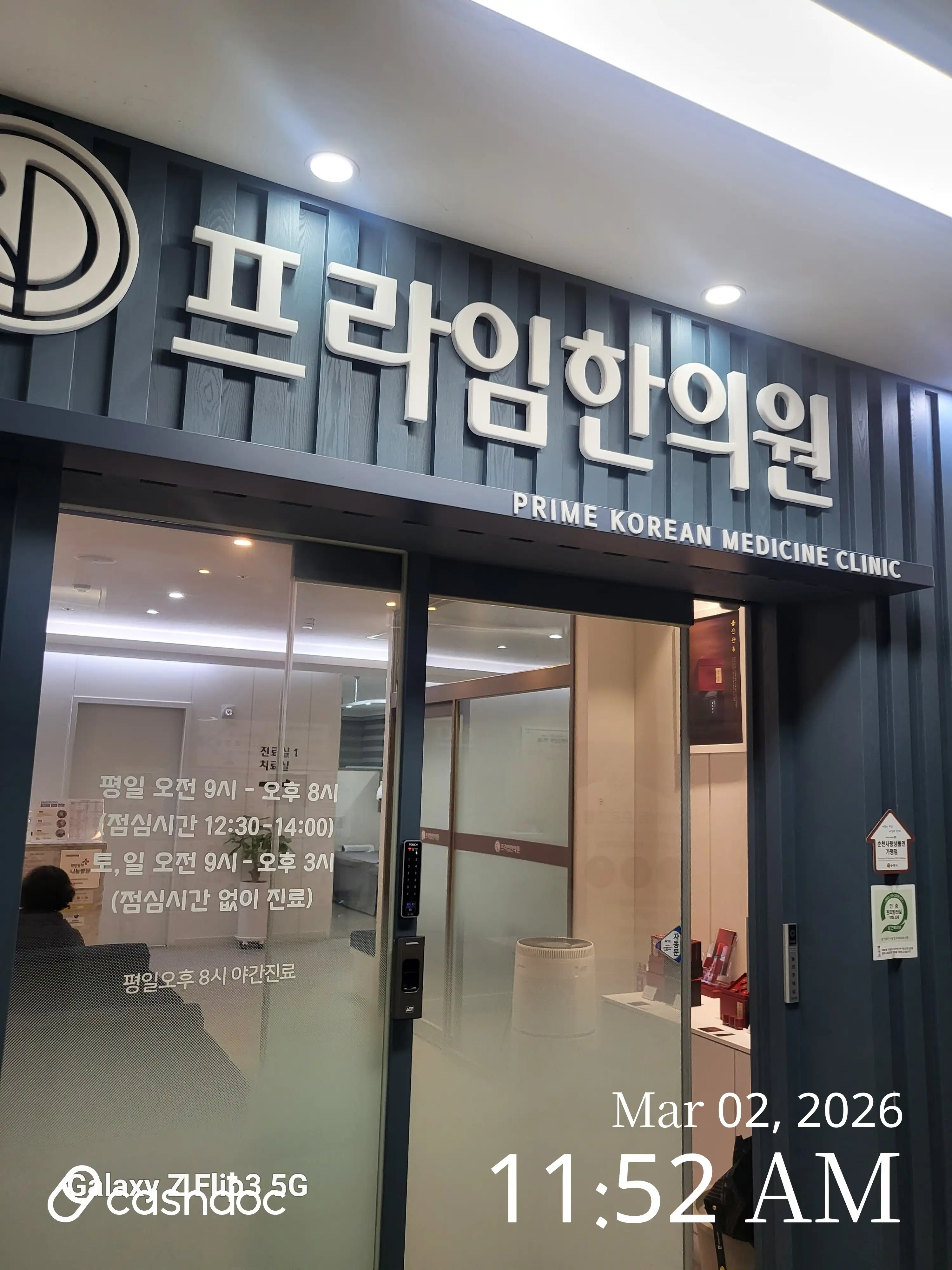 Prime Oriental Medicine Clinic 1