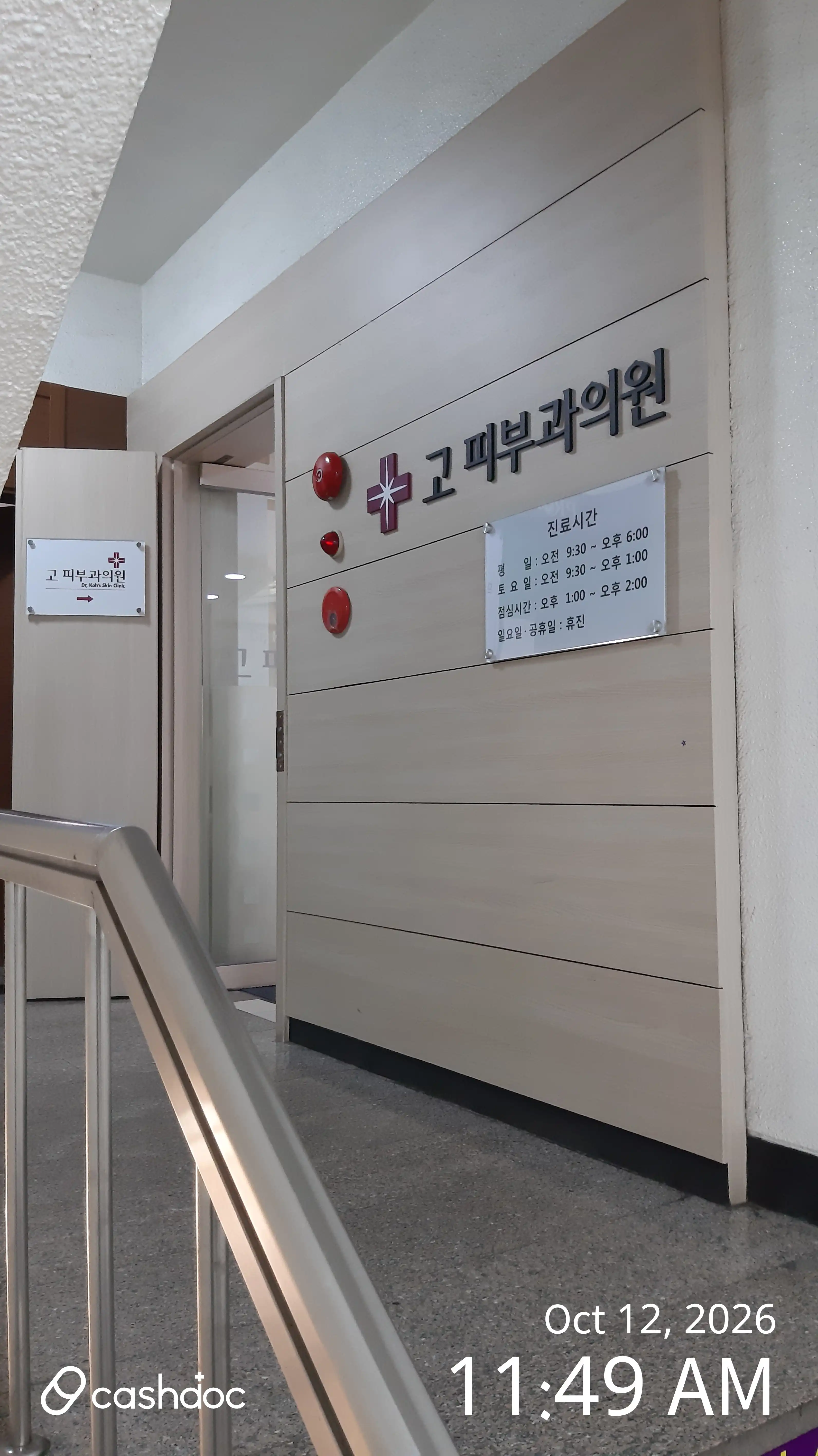 Go Dermatology Clinic 6
