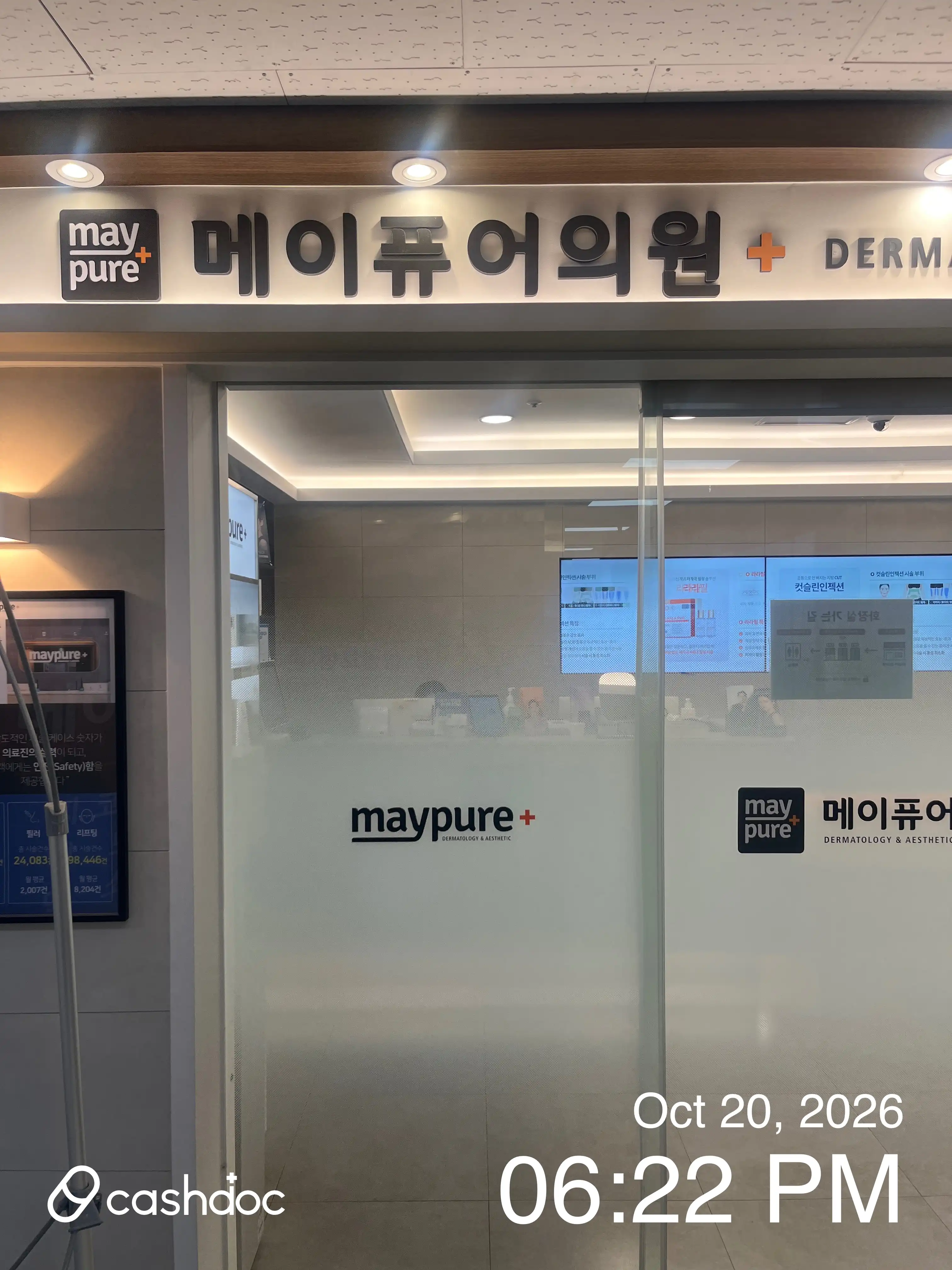 메이퓨어의원 연신내점 30