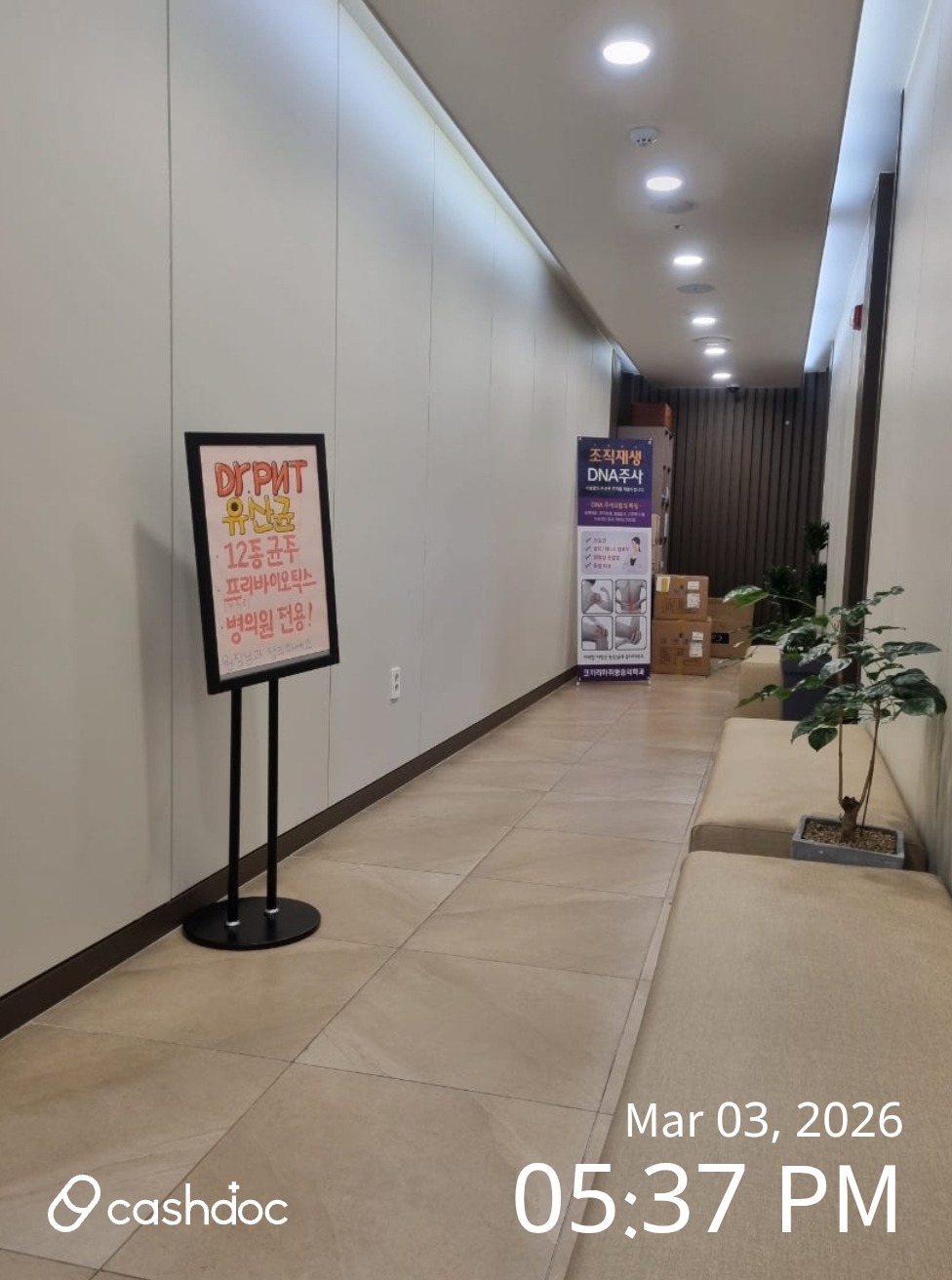 보듬3로 고래한방병원에서 제공하는 친절하고 꼼꼼한 진료 경험