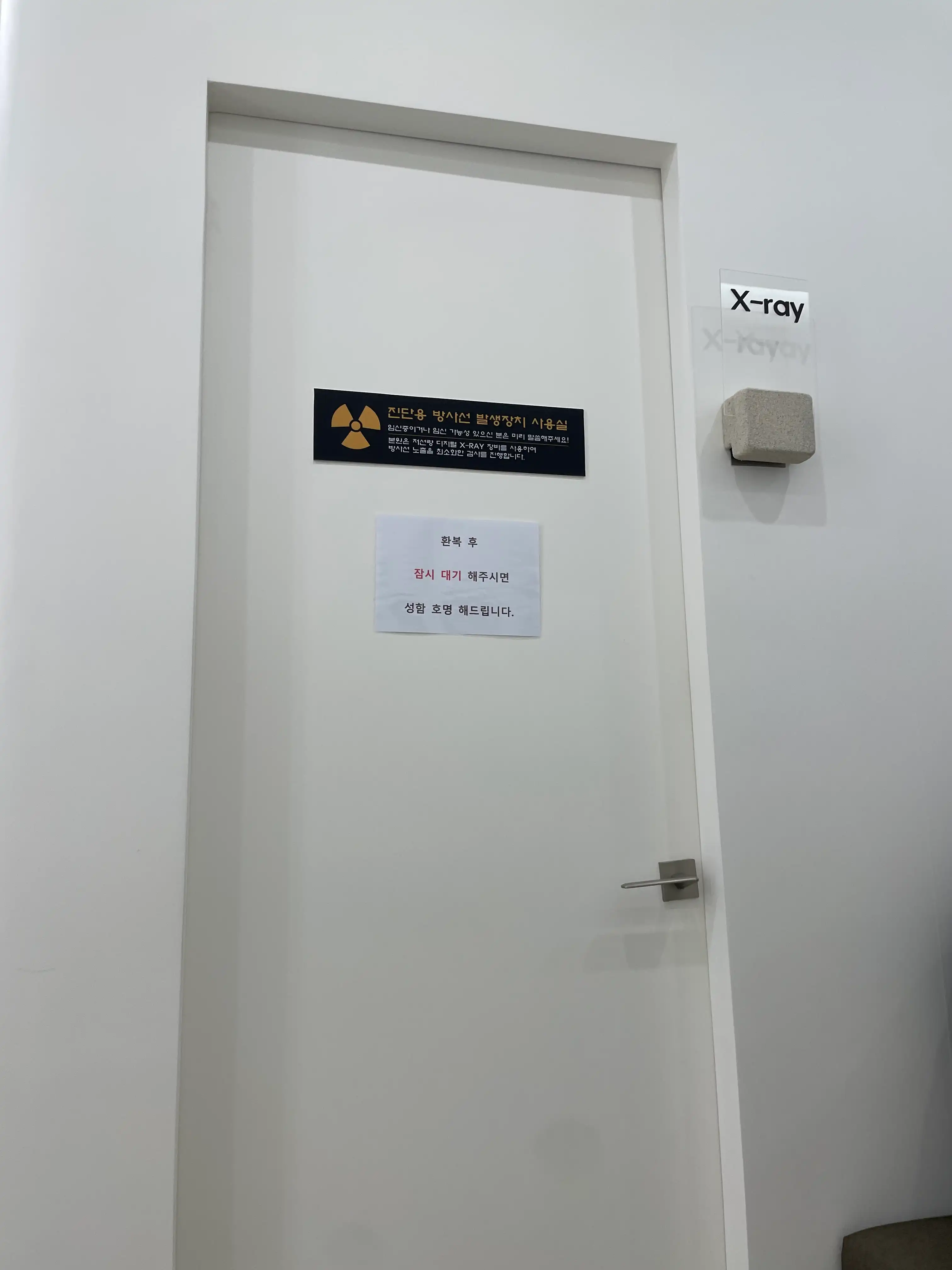 东白整形外科医院 7