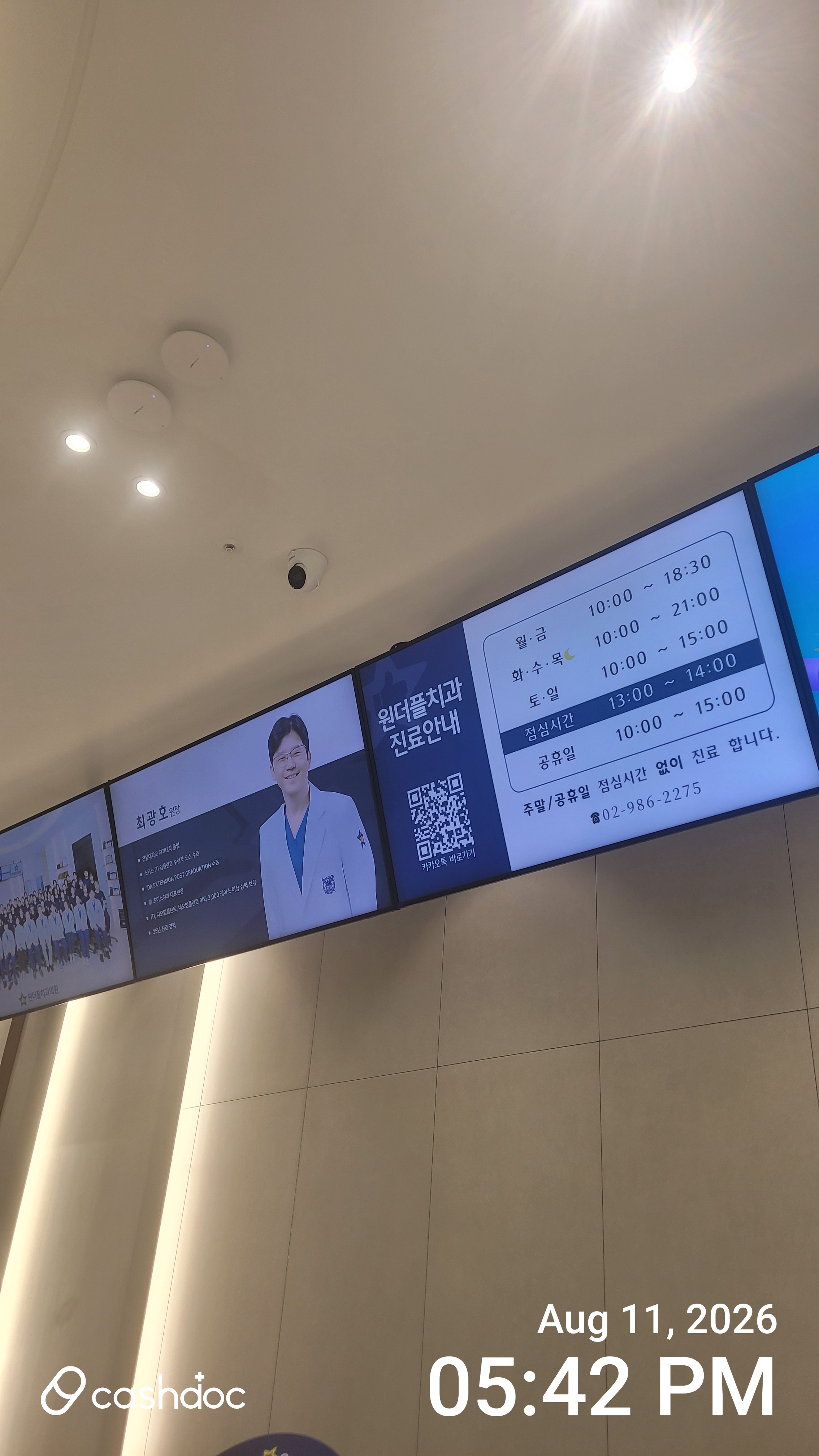 Wonderful Dental Clinic 46